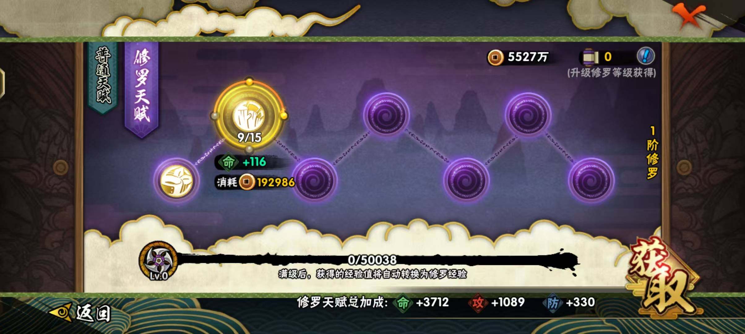 HYEY315389火影忍者账号详情图19 HYEY315389火影忍者账号详情图19