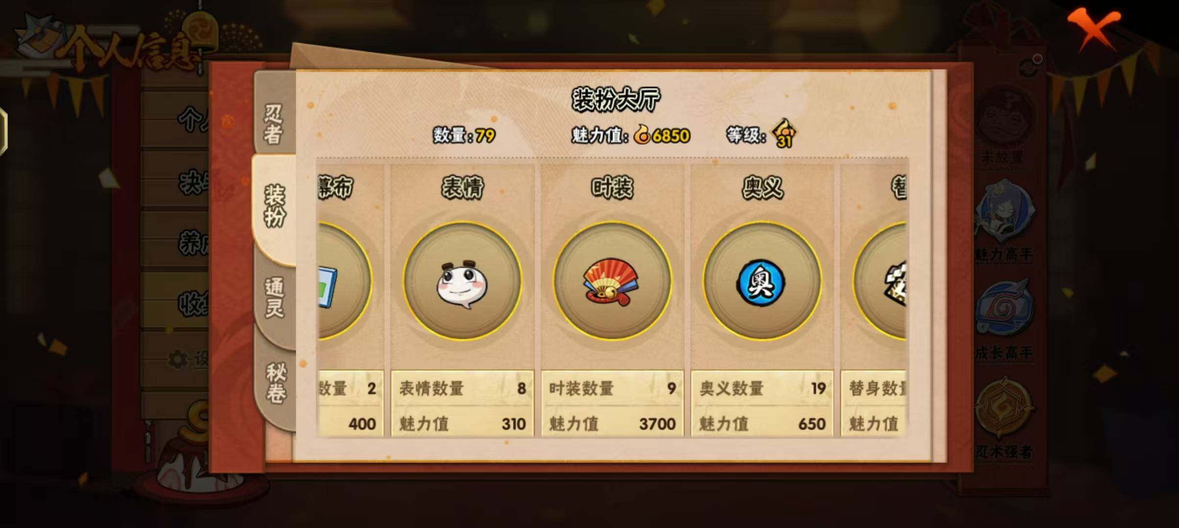 HYEY315389火影忍者账号详情图7 HYEY315389火影忍者账号详情图7