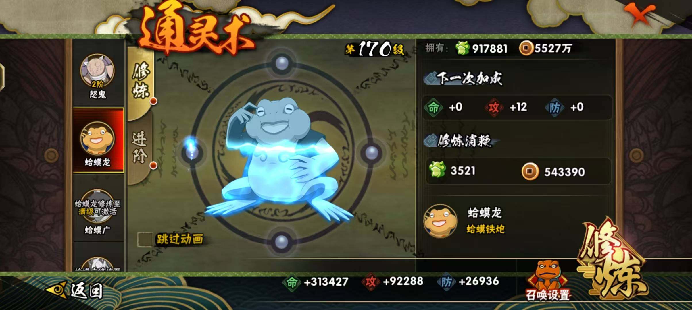 HYEY315389火影忍者账号详情图32 HYEY315389火影忍者账号详情图32