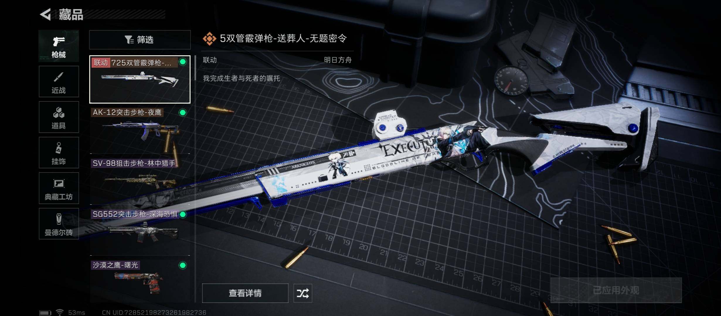 SJZYXS311853三角洲行动账号详情图4 SJZYXS311853三角洲行动账号详情图4