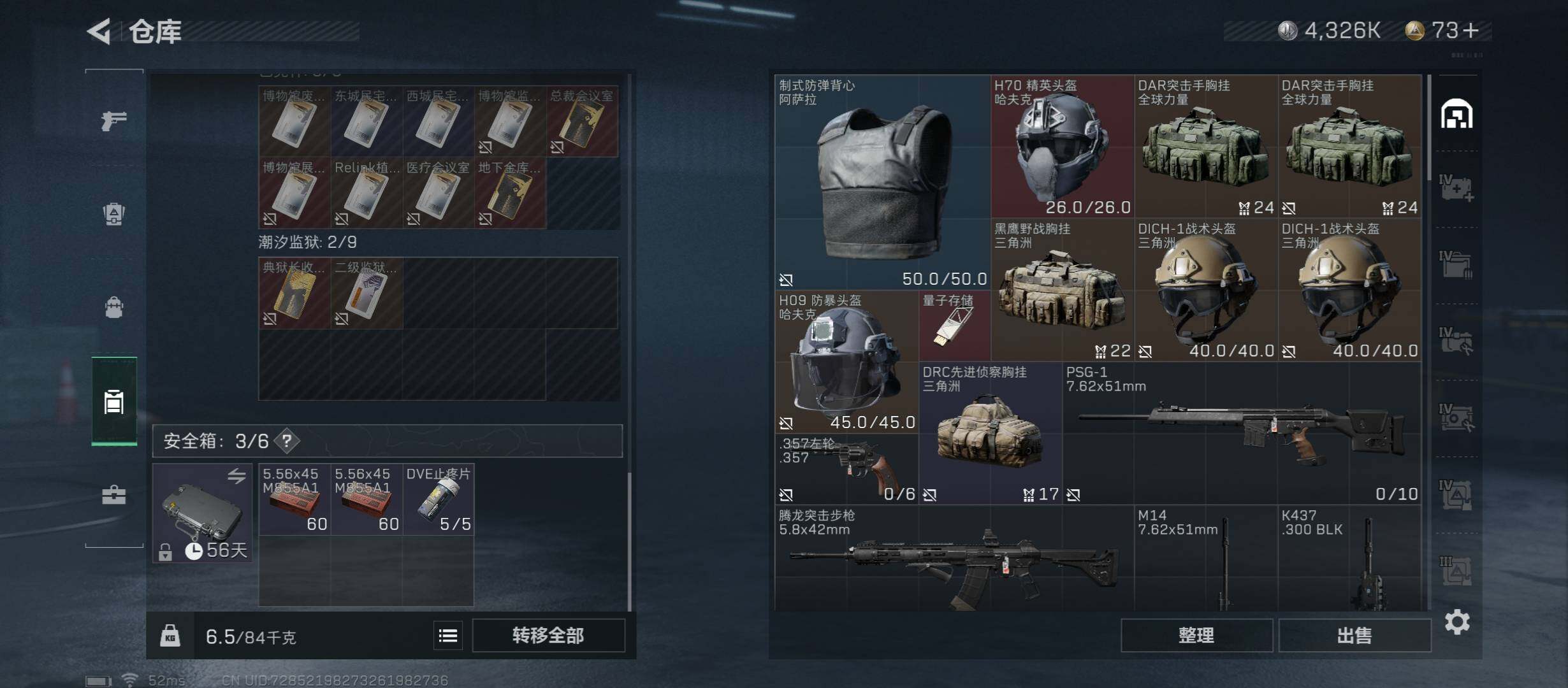 SJZYXS311853三角洲行动账号详情图10 SJZYXS311853三角洲行动账号详情图10