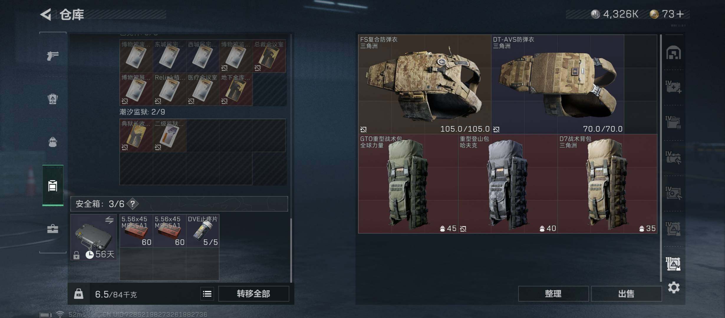 SJZYXS311853三角洲行动账号详情图16 SJZYXS311853三角洲行动账号详情图16