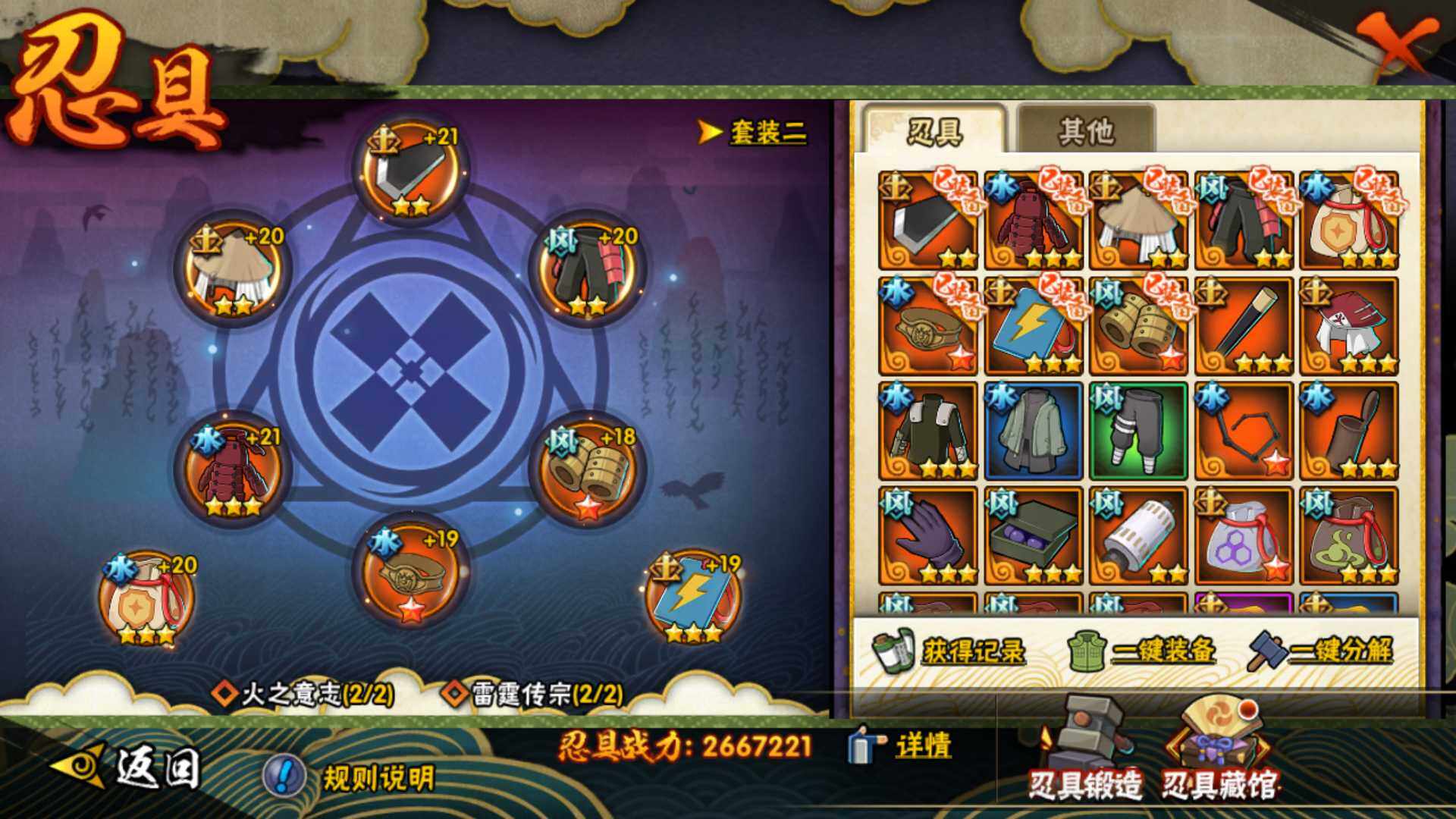 HYLFY315266火影忍者账号详情图2 HYLFY315266火影忍者账号详情图2