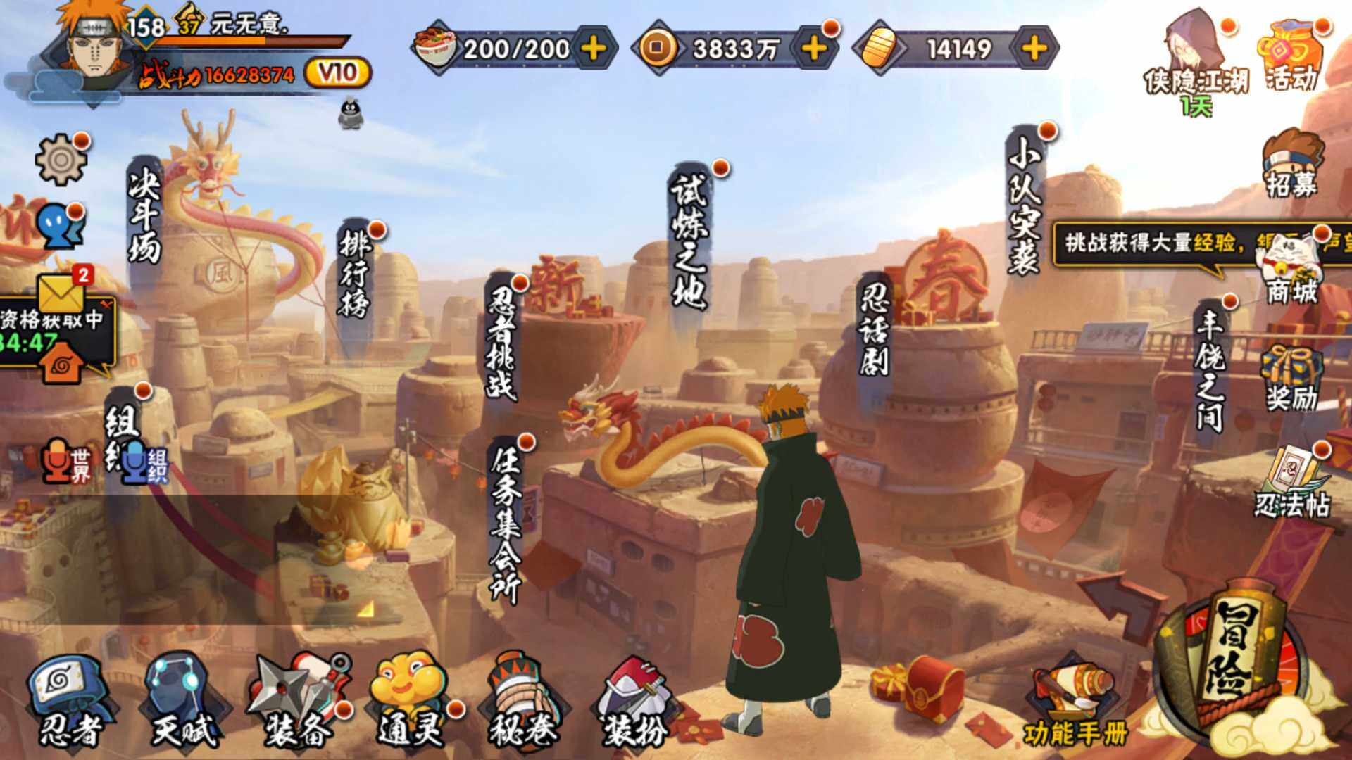 HYLFY315266火影忍者账号详情图4 HYLFY315266火影忍者账号详情图4
