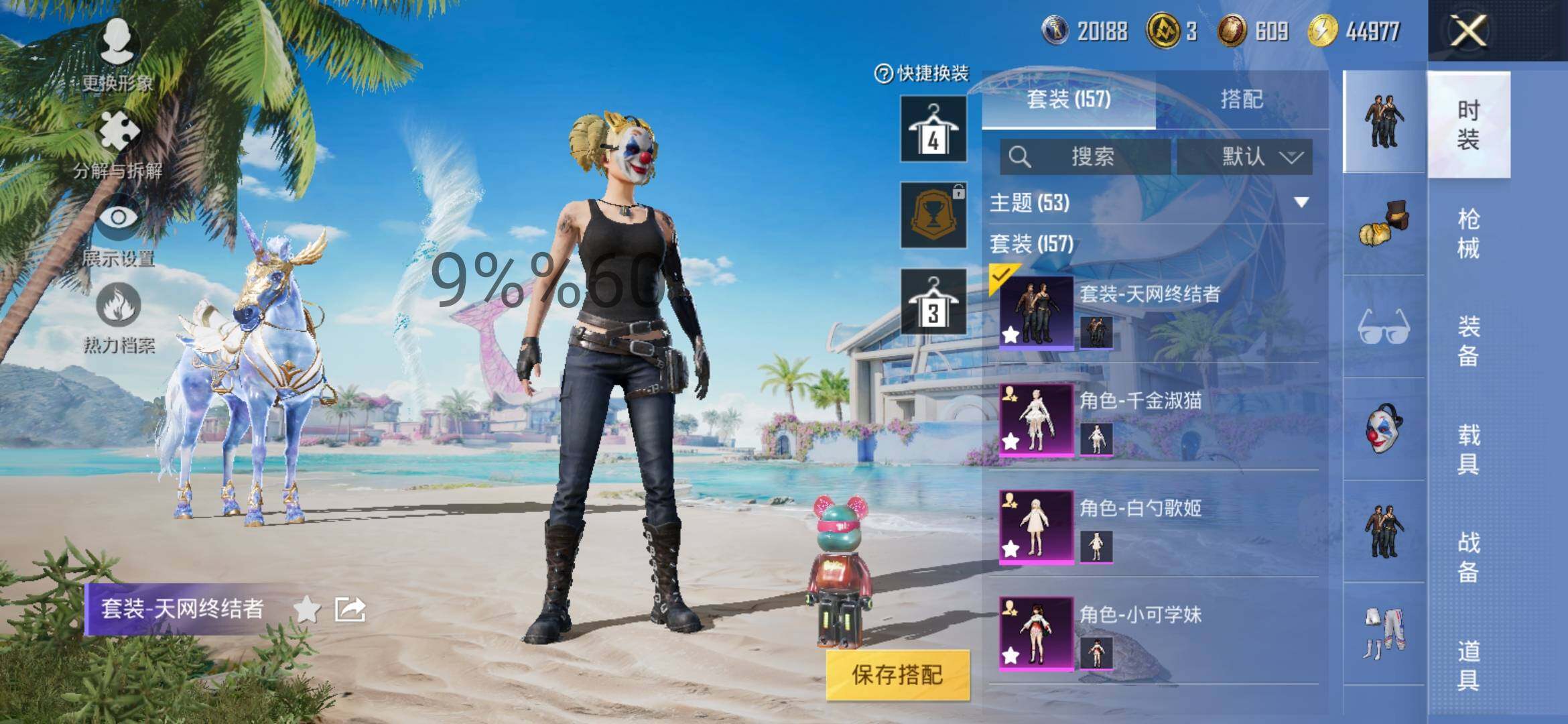 HPYXS3290709和平精英账号详情图8 HPYXS3290709和平精英账号详情图8