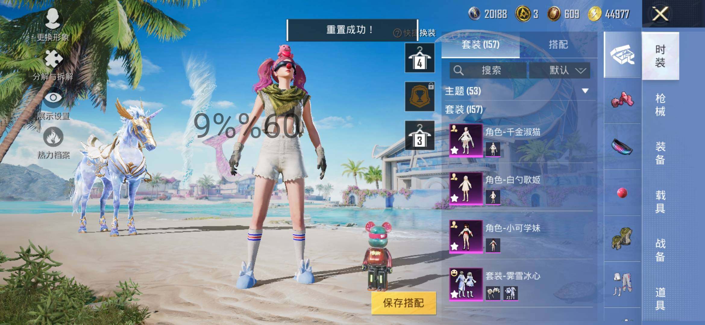 HPYXS3290709和平精英账号详情图4 HPYXS3290709和平精英账号详情图4
