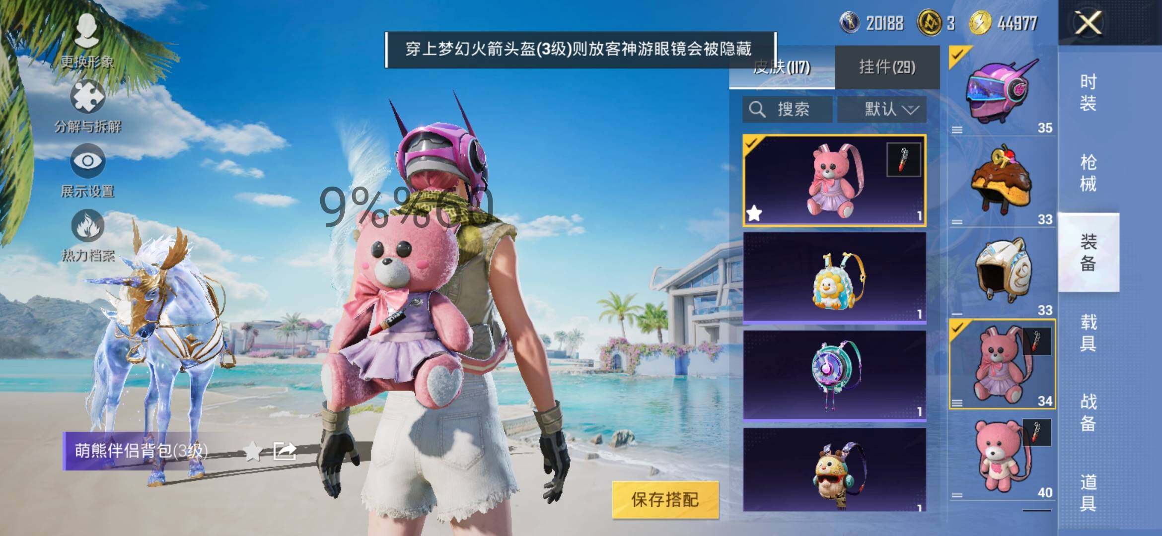 HPYXS3290709和平精英账号详情图22 HPYXS3290709和平精英账号详情图22