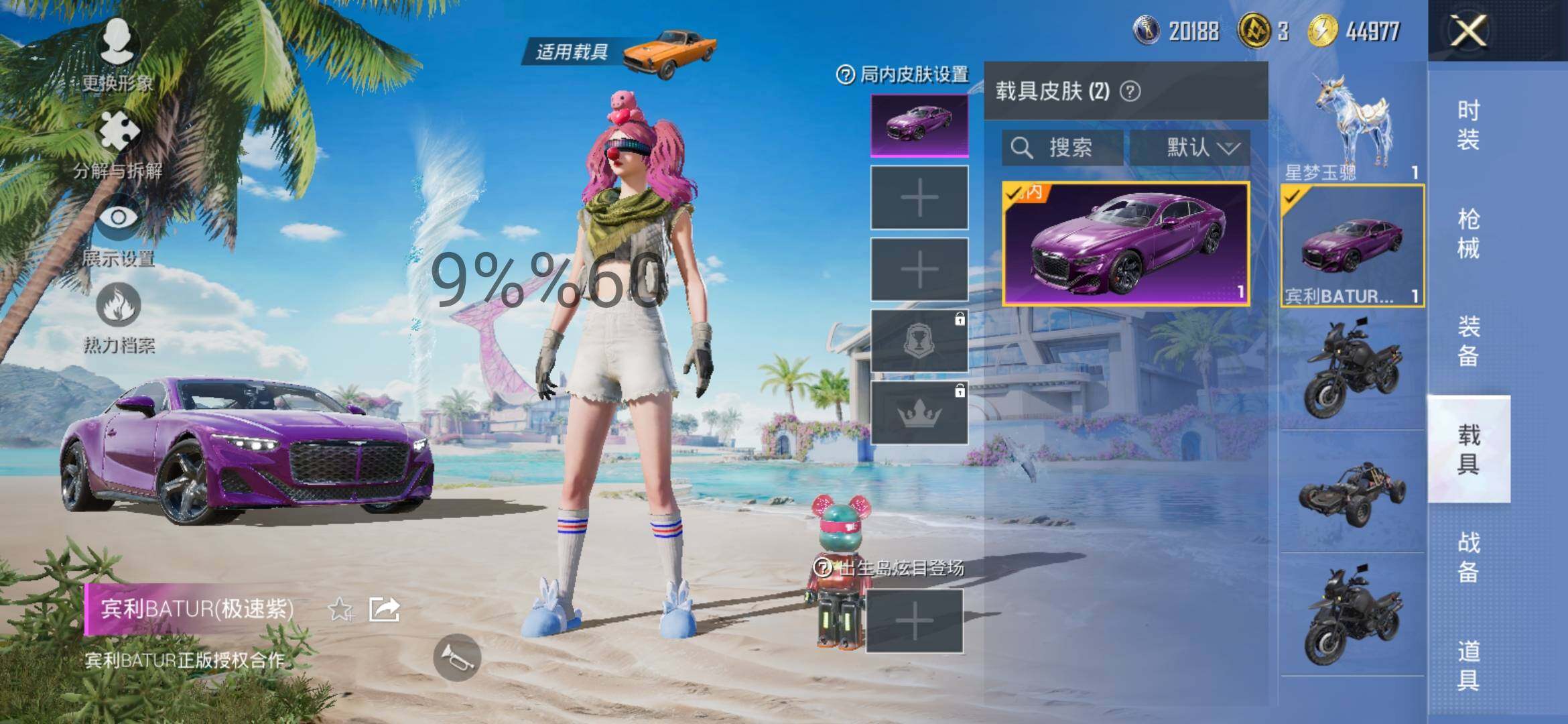 HPYXS3290709和平精英账号详情图24 HPYXS3290709和平精英账号详情图24