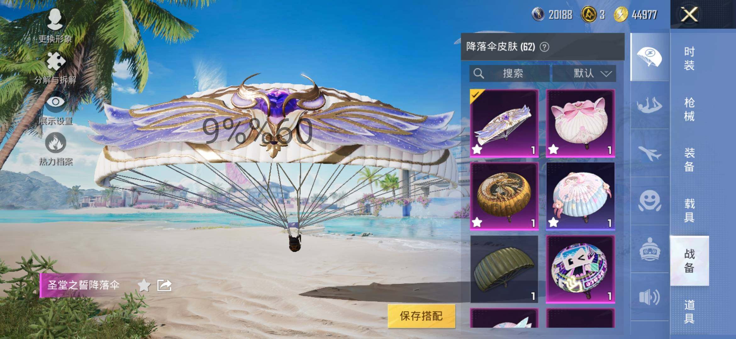 HPYXS3290709和平精英账号详情图25 HPYXS3290709和平精英账号详情图25