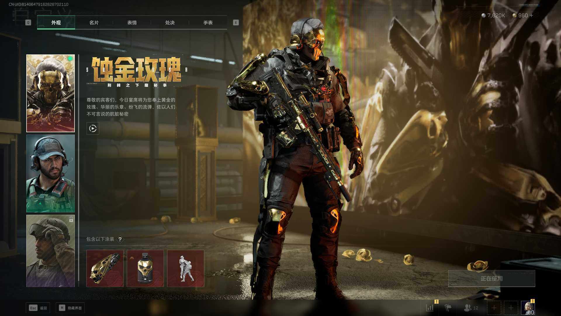 三角洲行动账号QQ【SJZX493】总资产(M)：23.8M/哈夫币(K)：7620K/哈夫币(K)：7620K/传说枪皮数：5/全面战场等级：8_段位：无段位/烽火地带等级：60_段位：黑鹰/红狼-蚀金玫瑰/无名-