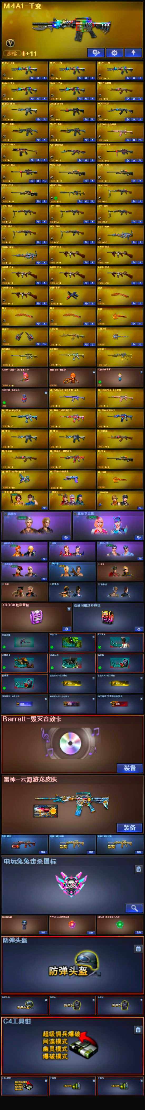 CFLX320511穿越火线账号详情图4