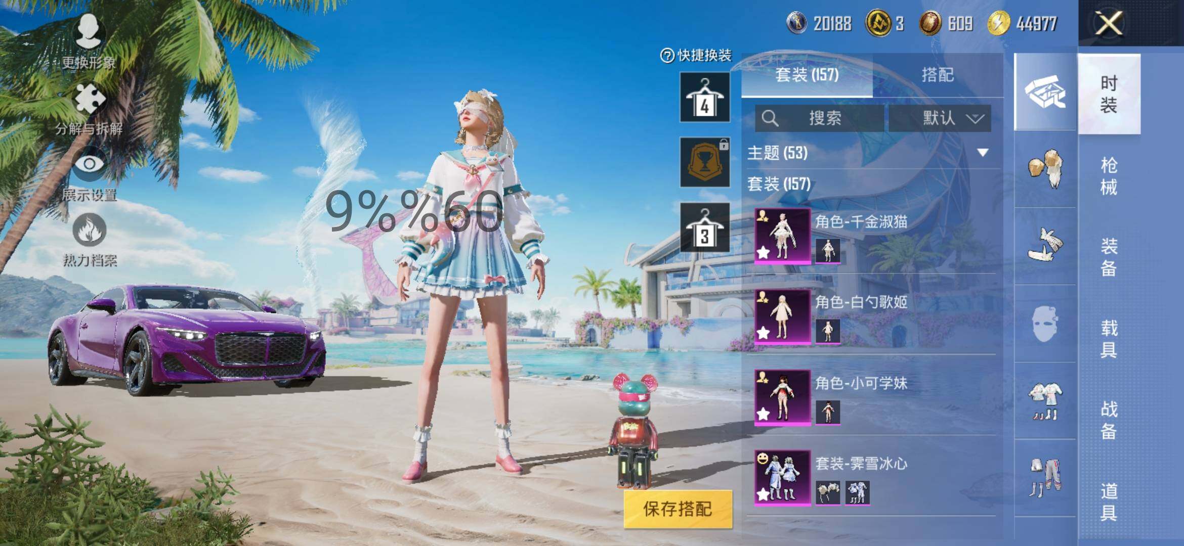 HPYXS3290709和平精英账号详情图7 HPYXS3290709和平精英账号详情图7