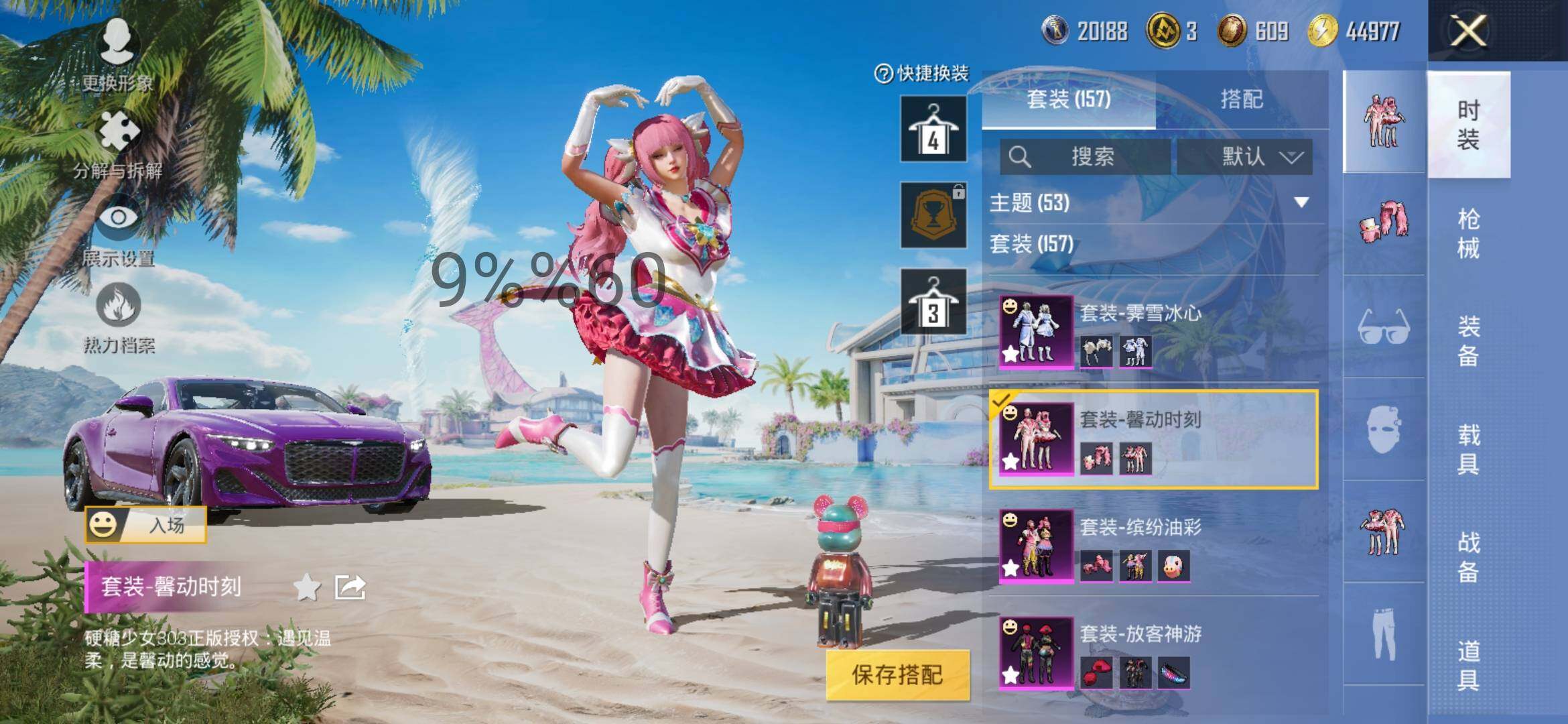 HPYXS3290709和平精英账号详情图11 HPYXS3290709和平精英账号详情图11