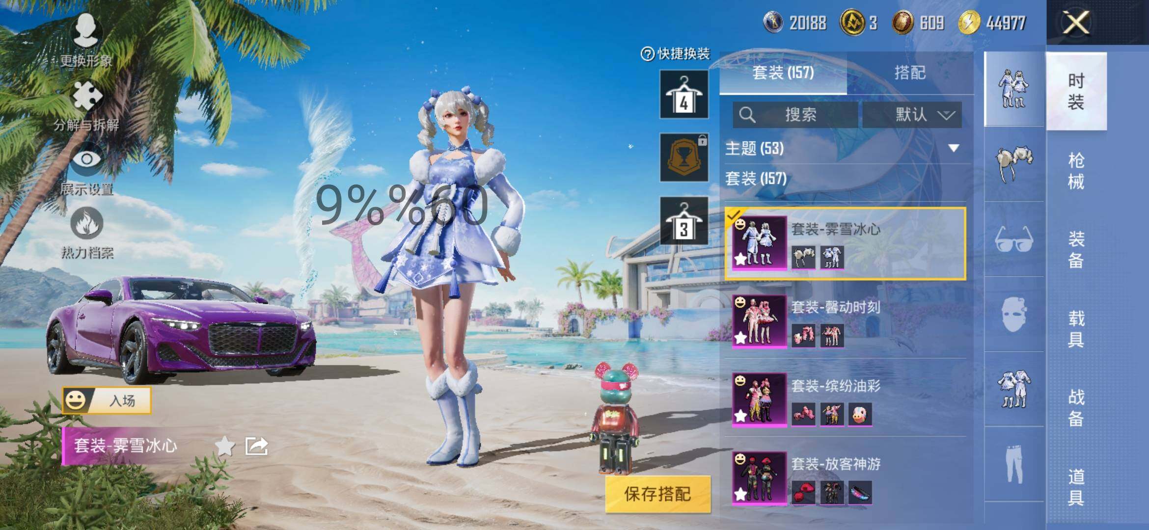 HPYXS3290709和平精英账号详情图12 HPYXS3290709和平精英账号详情图12