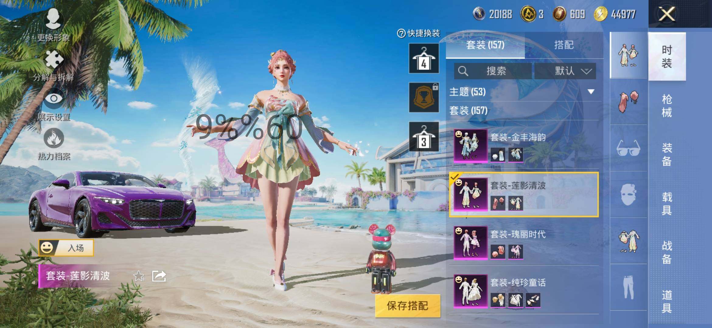 HPYXS3290709和平精英账号详情图13 HPYXS3290709和平精英账号详情图13