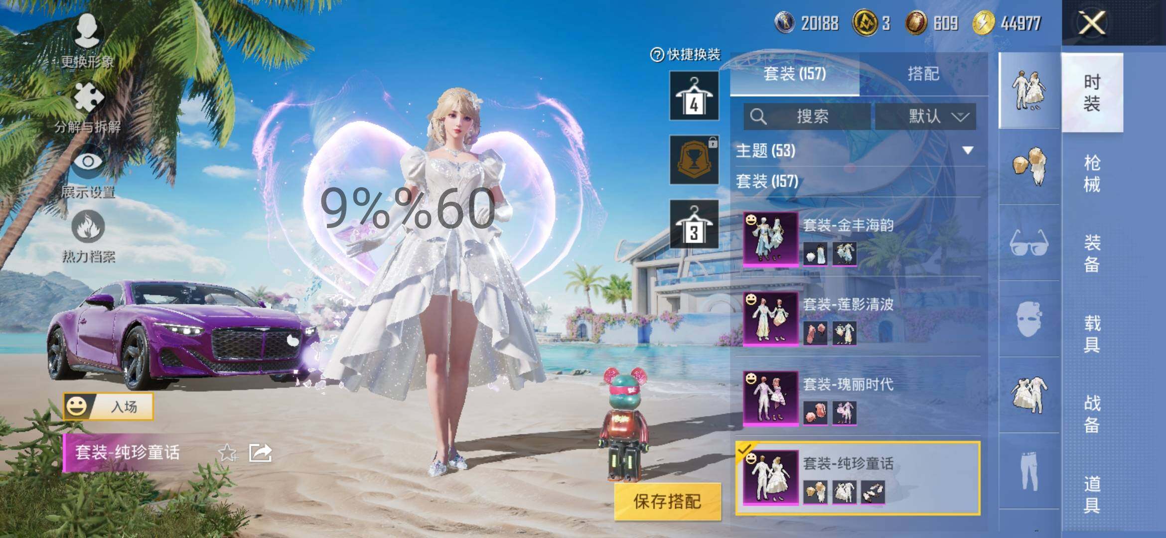 HPYXS3290709和平精英账号详情图14 HPYXS3290709和平精英账号详情图14