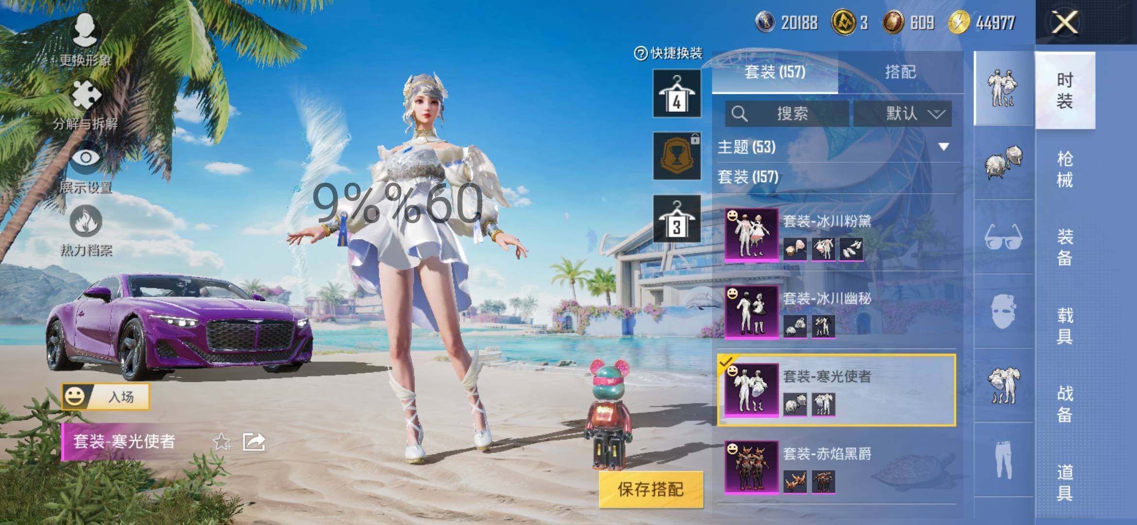 HPYXS3290709和平精英账号详情图15 HPYXS3290709和平精英账号详情图15