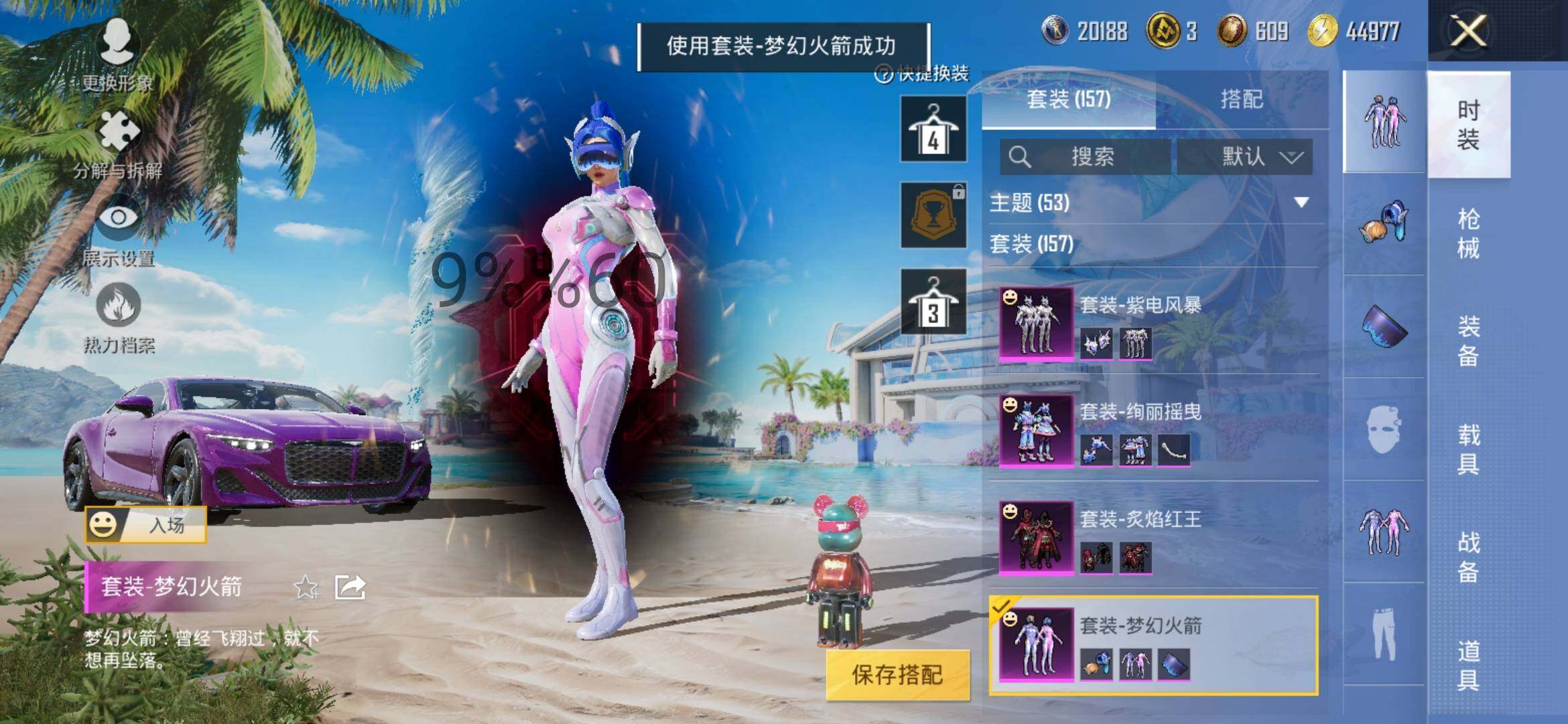 HPYXS3290709和平精英账号详情图16 HPYXS3290709和平精英账号详情图16