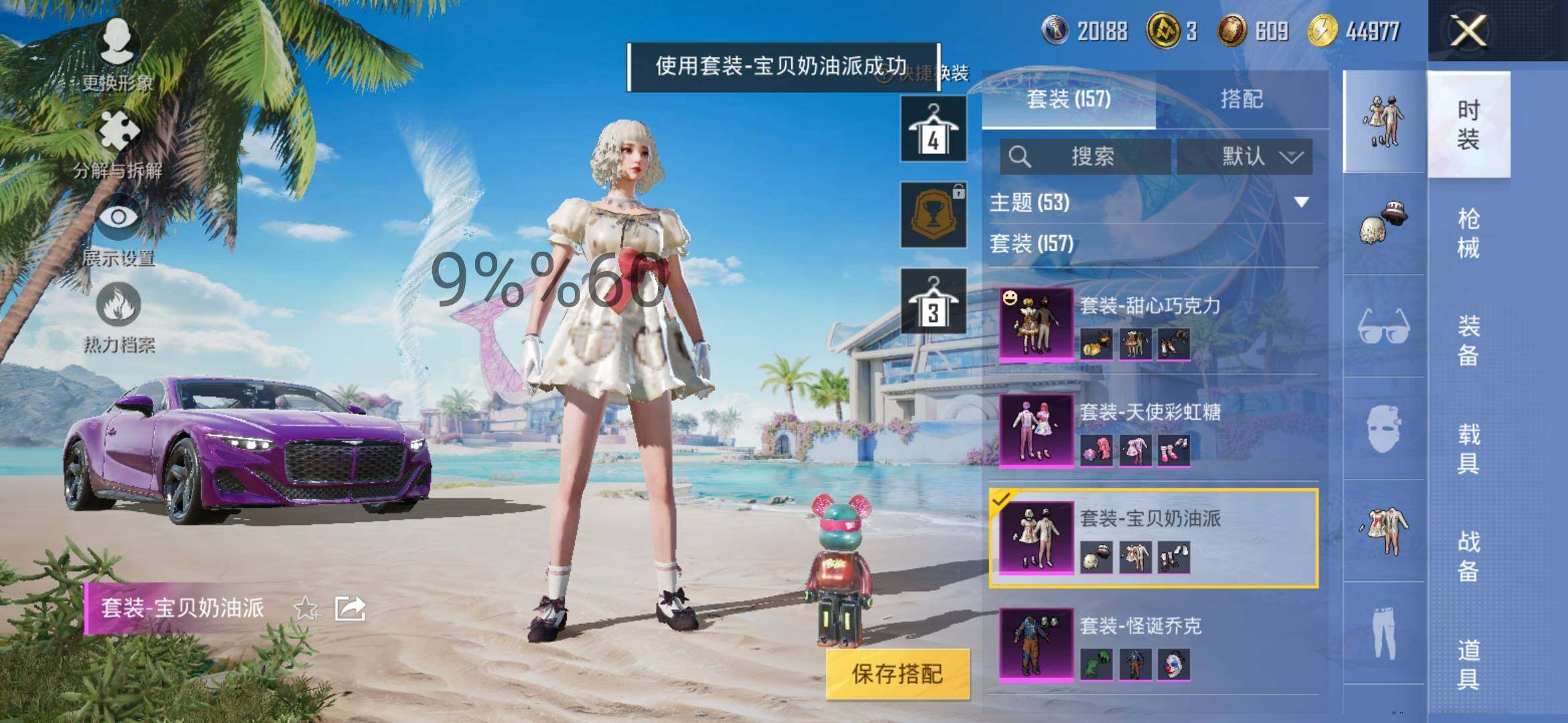 HPYXS3290709和平精英账号详情图18 HPYXS3290709和平精英账号详情图18