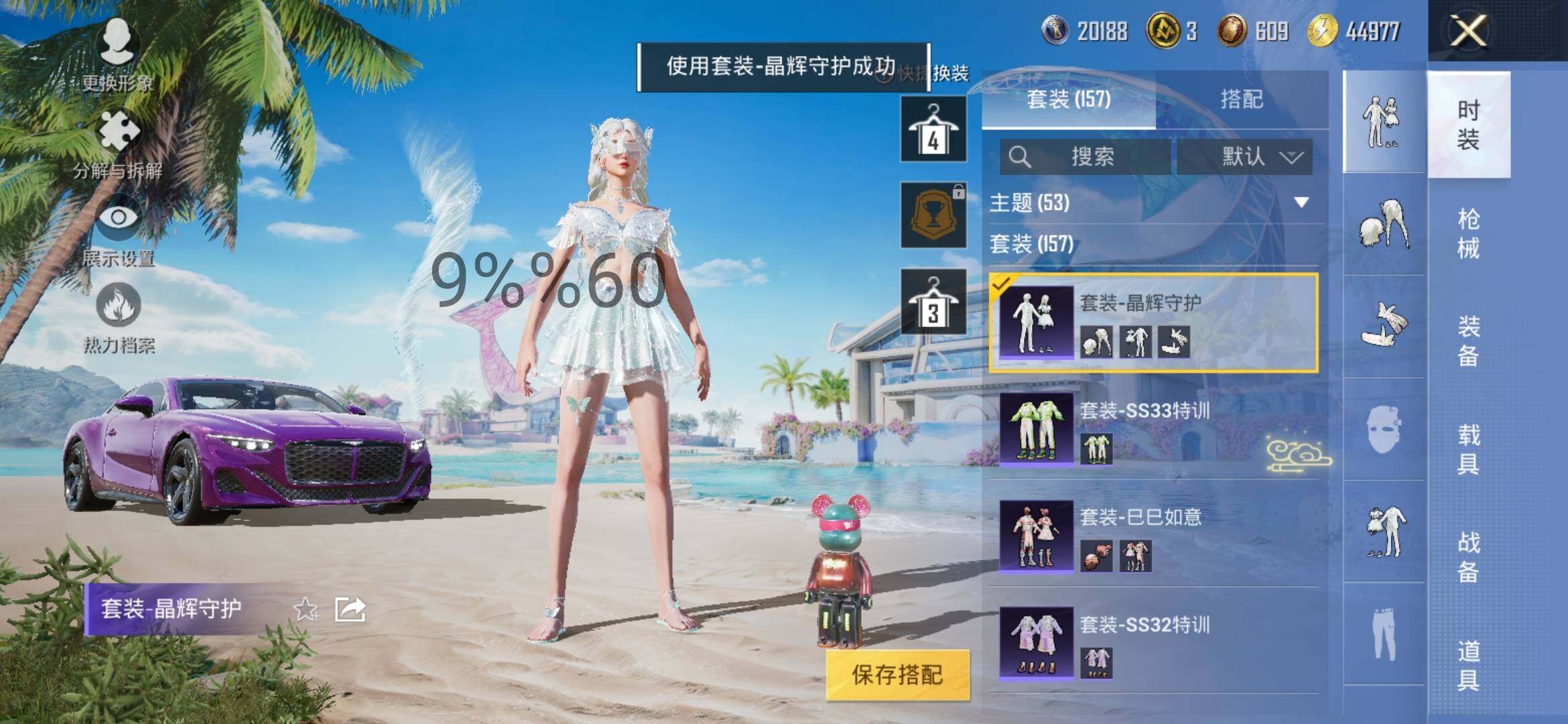 HPYXS3290709和平精英账号详情图20 HPYXS3290709和平精英账号详情图20