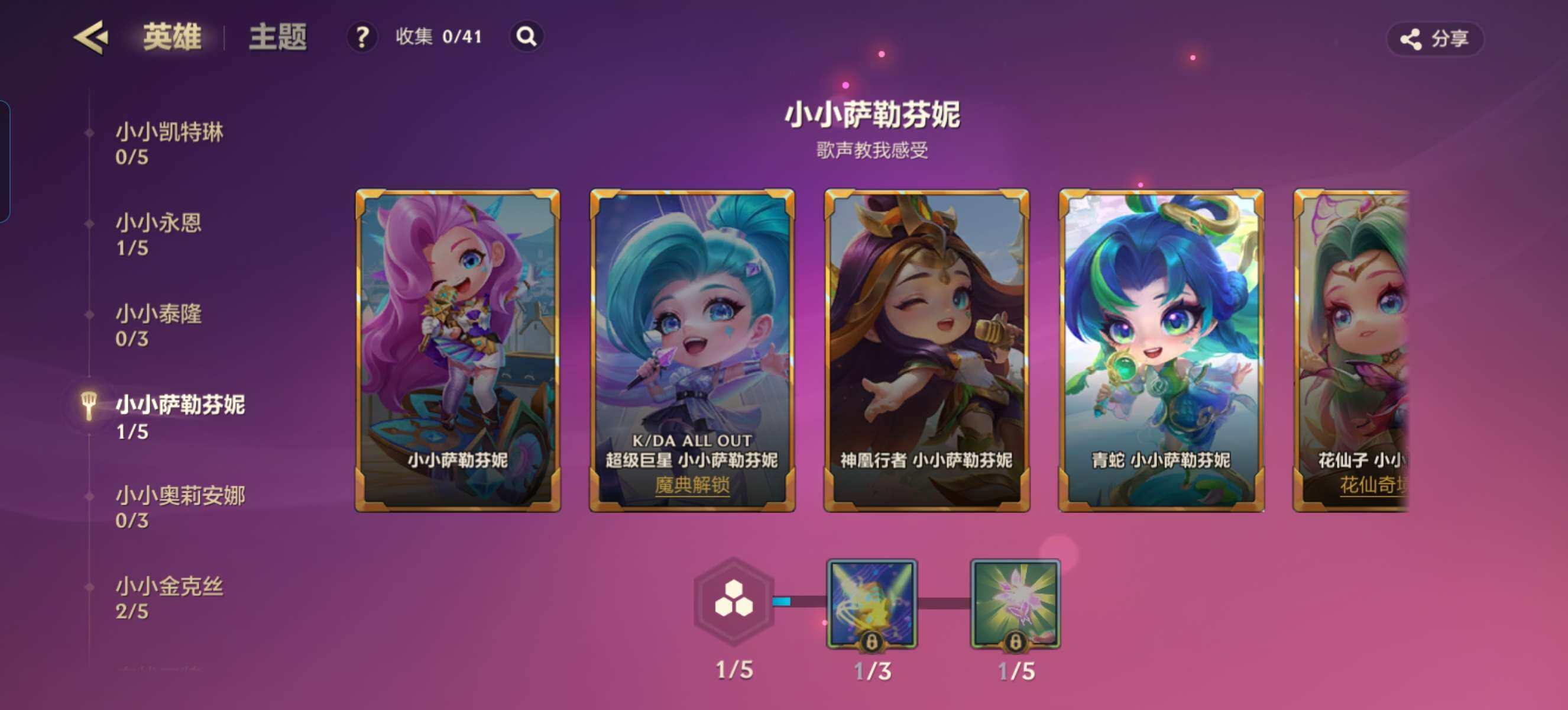 JCCZY32053金铲铲之战账号详情图12 JCCZY32053金铲铲之战账号详情图12