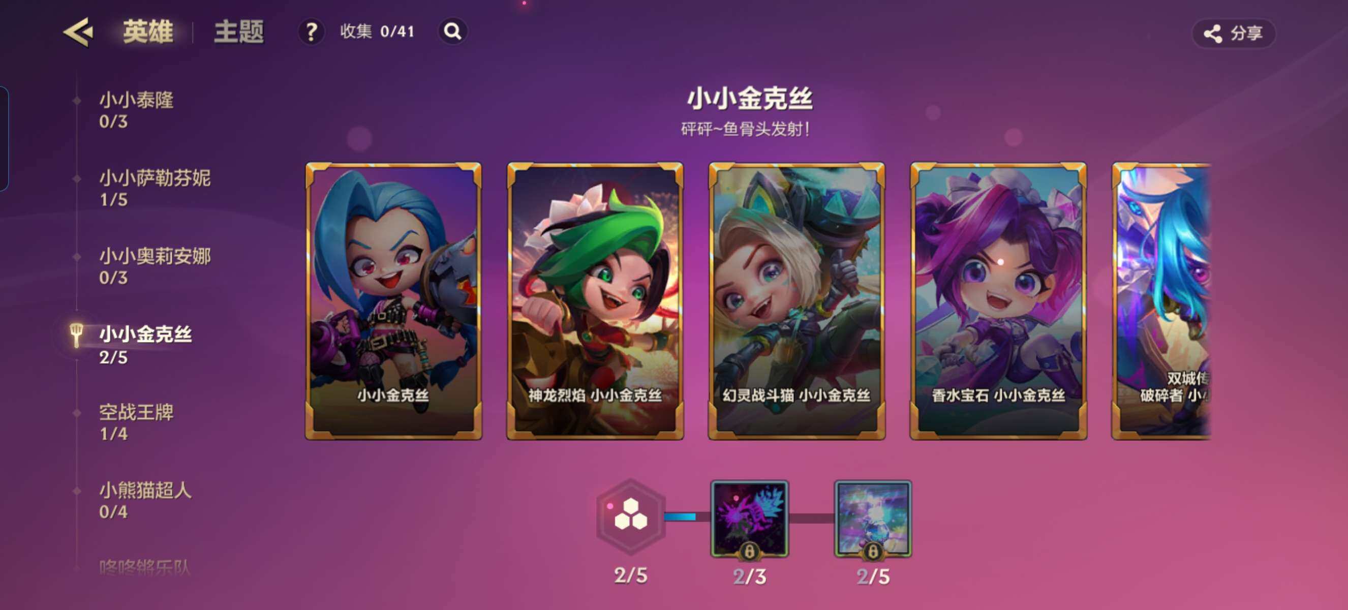 JCCZY32053金铲铲之战账号详情图13 JCCZY32053金铲铲之战账号详情图13