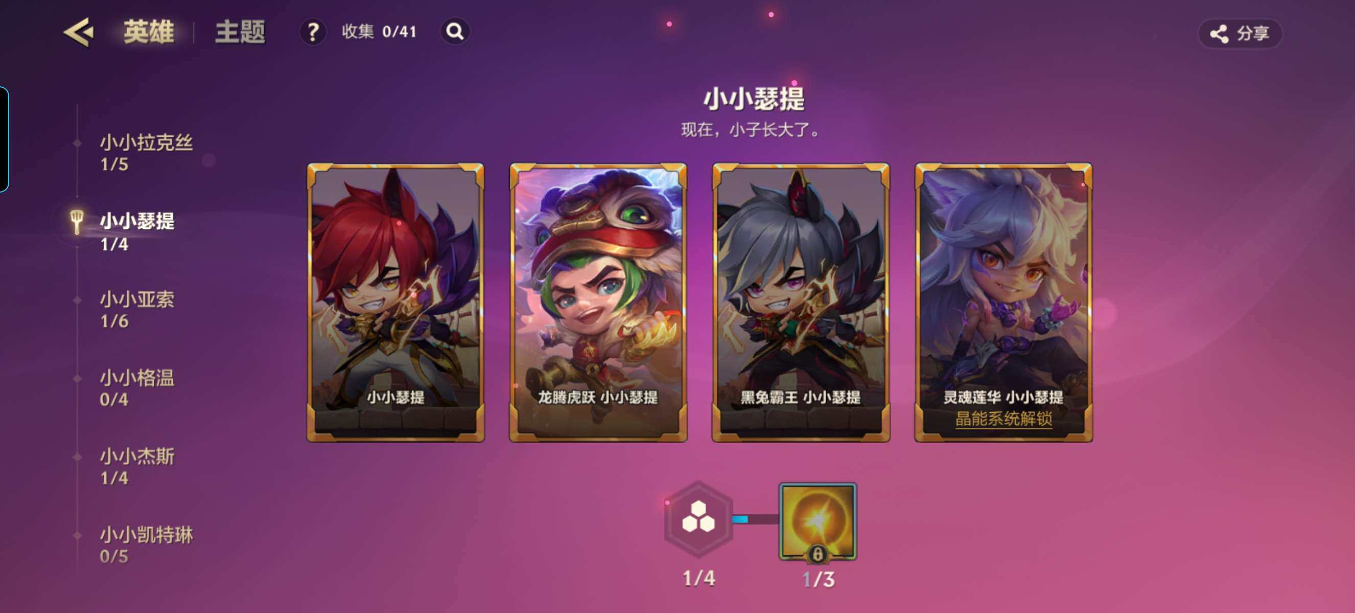 JCCZY32053金铲铲之战账号详情图14 JCCZY32053金铲铲之战账号详情图14