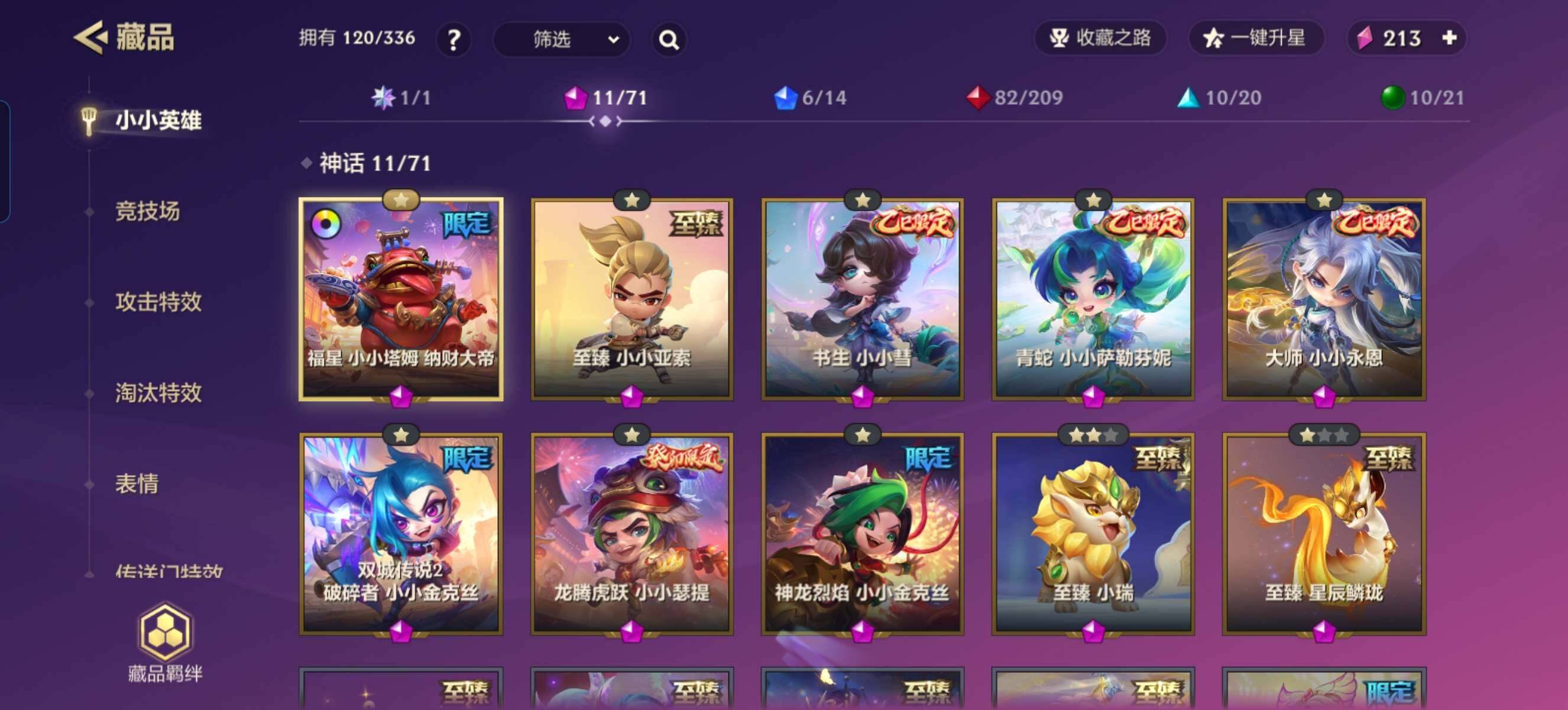 JCCZY32053金铲铲之战账号详情图4 JCCZY32053金铲铲之战账号详情图4