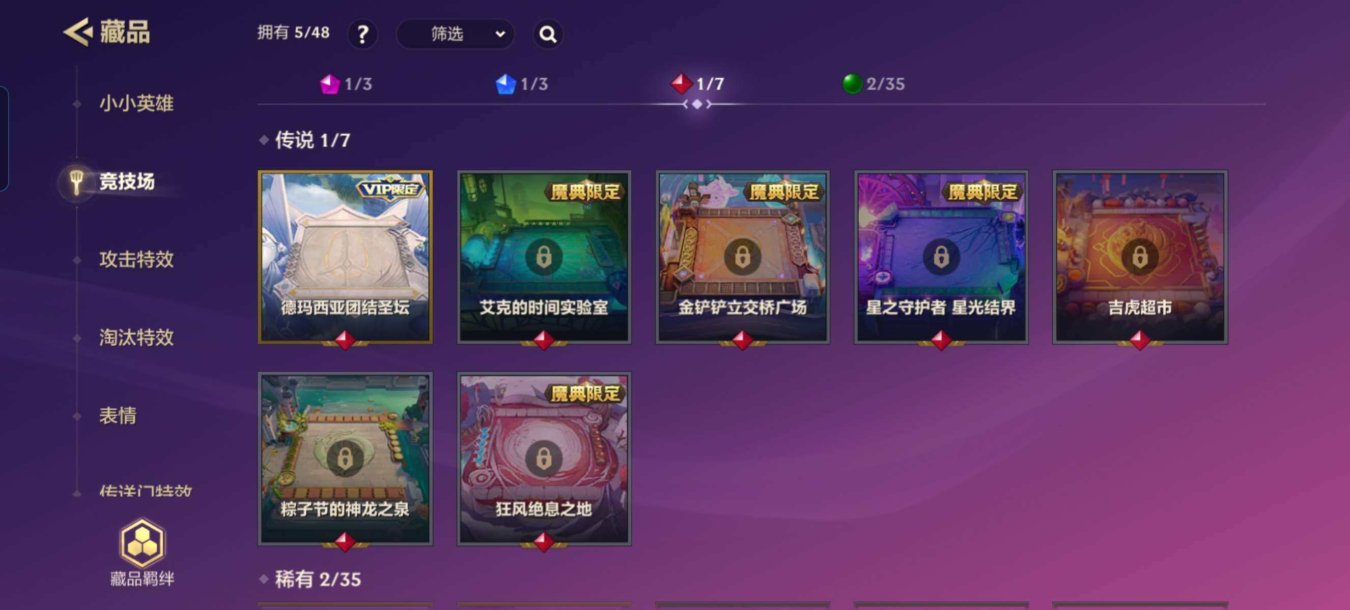 JCCZY32053金铲铲之战账号详情图7 JCCZY32053金铲铲之战账号详情图7