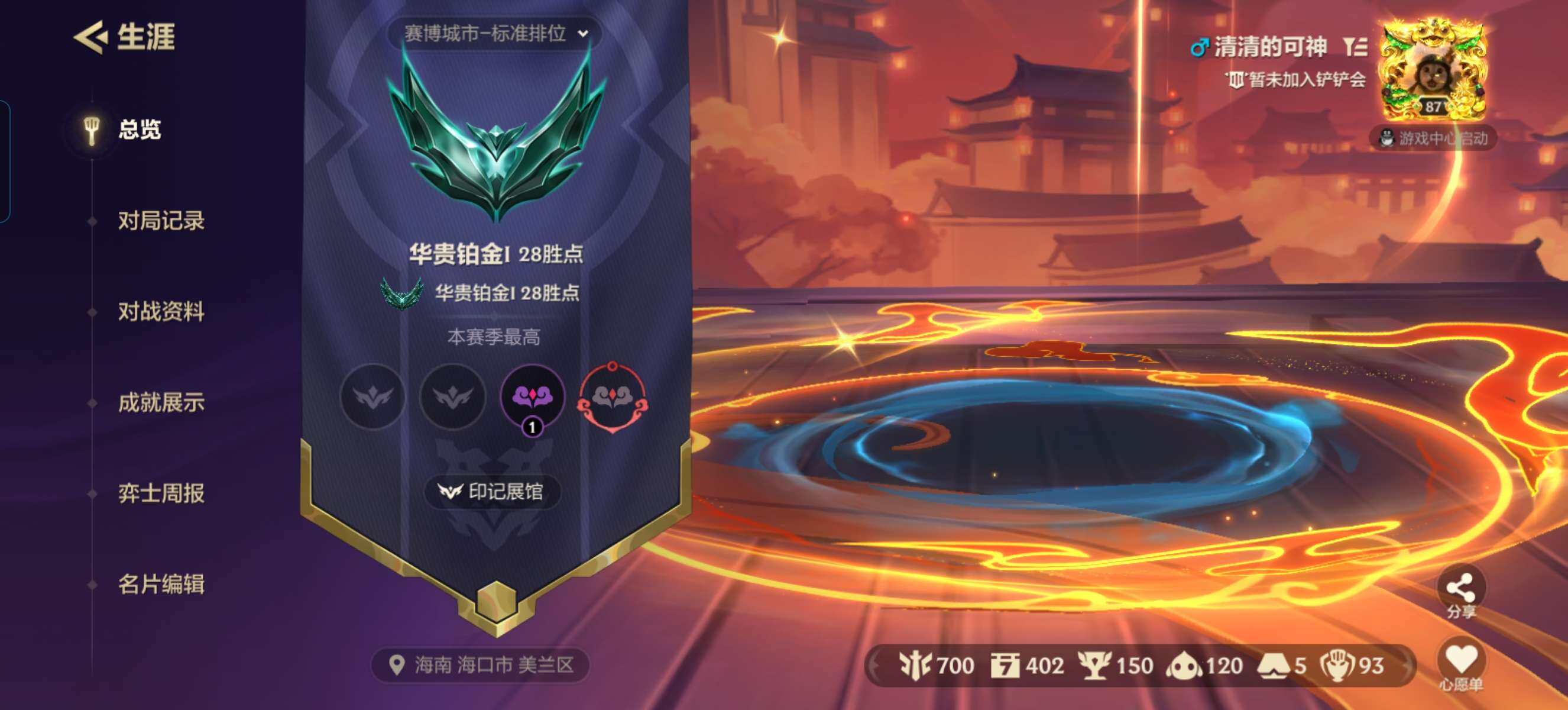 JCCZY32053金铲铲之战账号详情图21 JCCZY32053金铲铲之战账号详情图21
