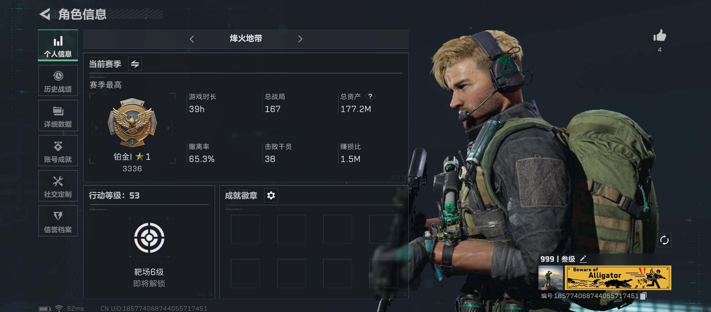 三角洲行动账号QQ[10137541]【Q区三端互通】【可二次】ASYs1557-特勤处：仓库5级/训练中心4级/靶场4级-总资产177M-哈夫币104M-烽火等级：53级【勾选了部分账号，详细看图，平台认证商家店铺，
