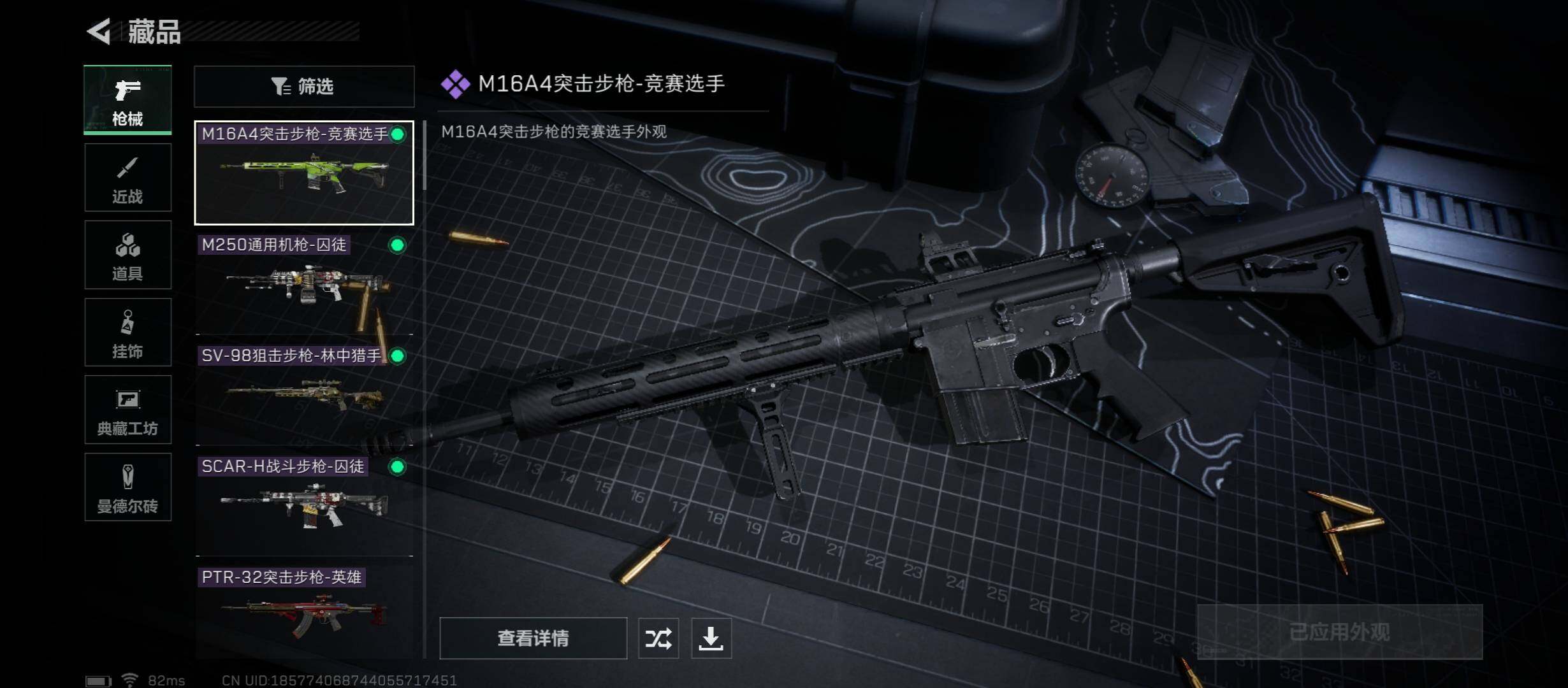 SJZYXS311836三角洲行动账号详情图5 SJZYXS311836三角洲行动账号详情图5