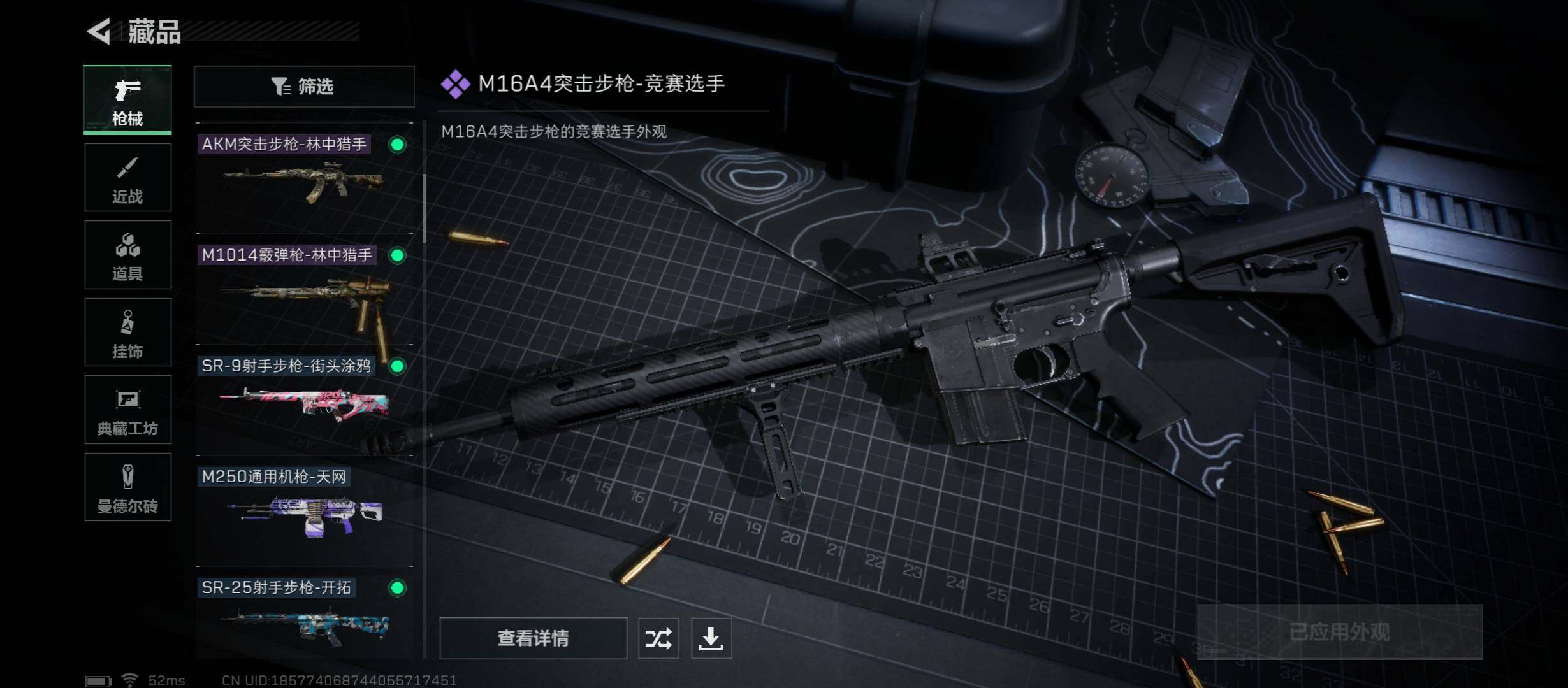 SJZYXS311836三角洲行动账号详情图6 SJZYXS311836三角洲行动账号详情图6