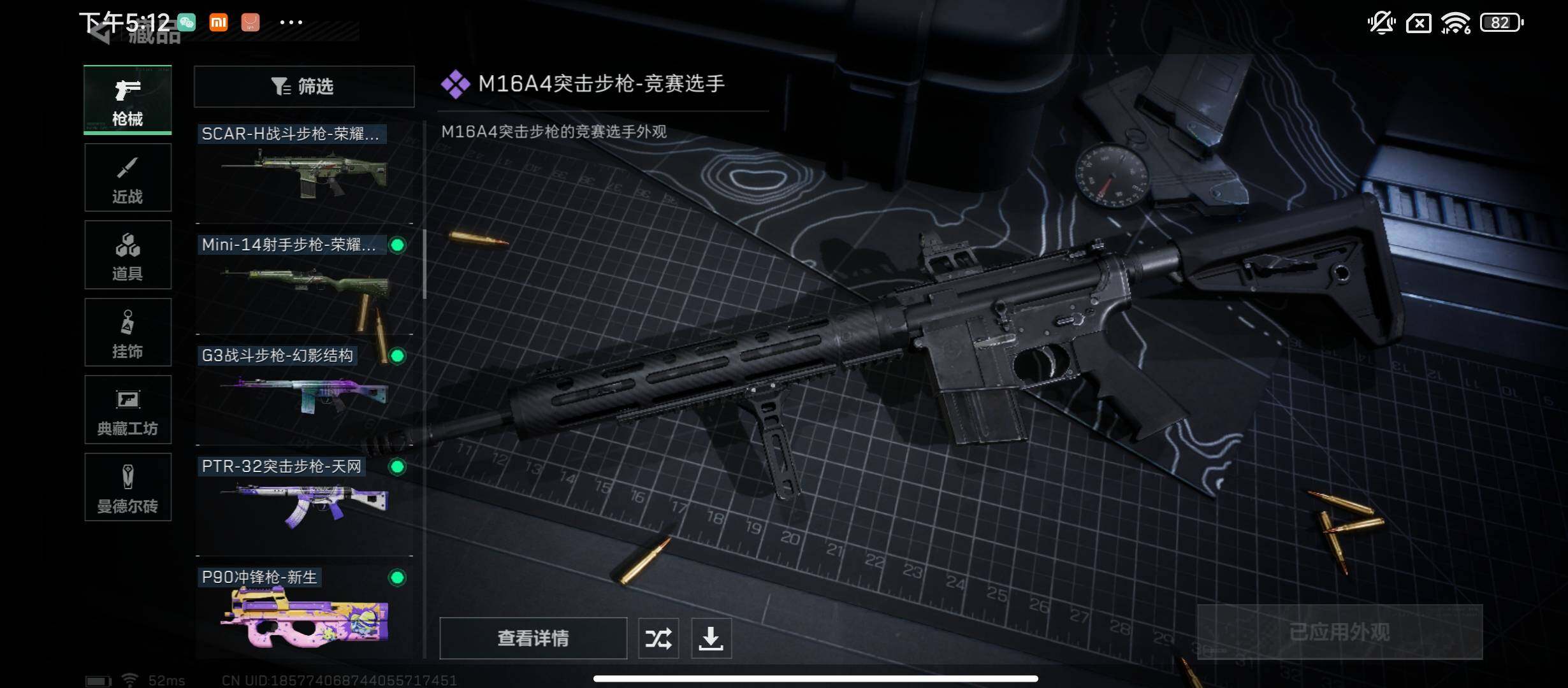 SJZYXS311836三角洲行动账号详情图7 SJZYXS311836三角洲行动账号详情图7