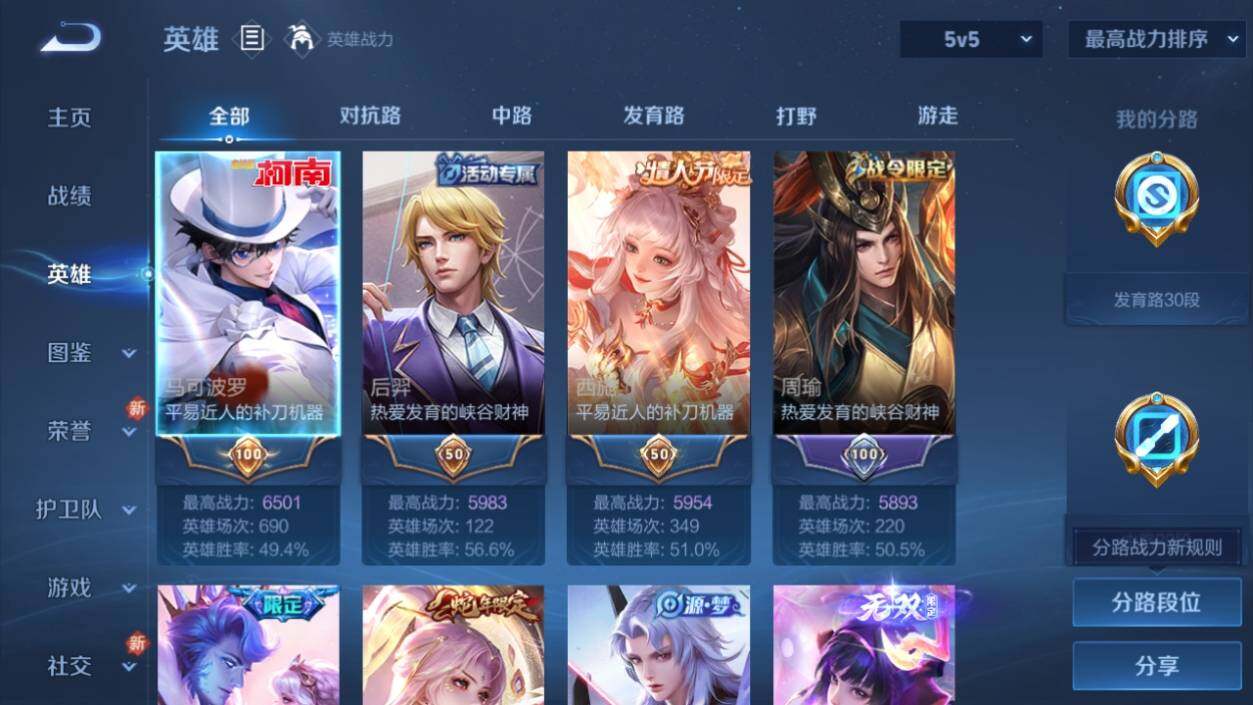 WZ033219565王者荣耀账号详情图15 WZ033219565王者荣耀账号详情图15