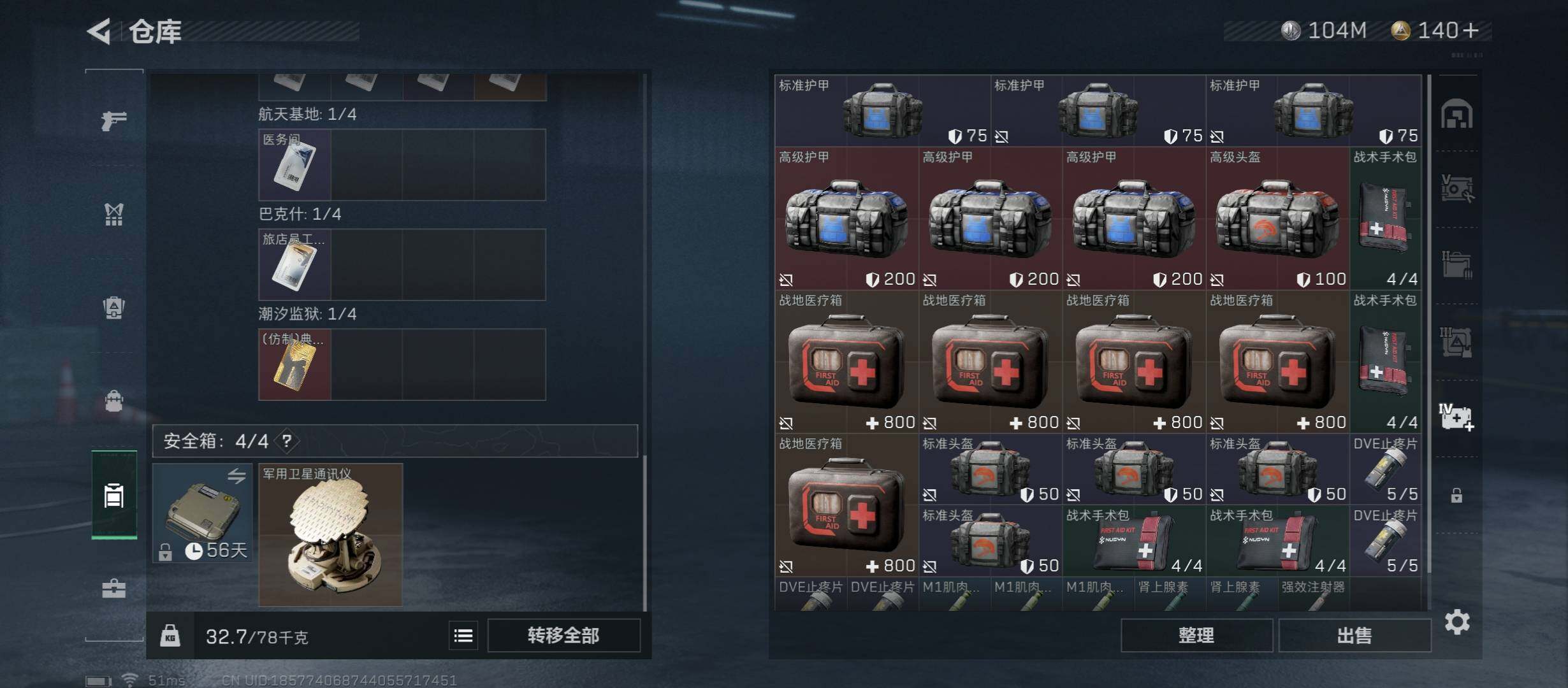 SJZYXS311836三角洲行动账号详情图14 SJZYXS311836三角洲行动账号详情图14