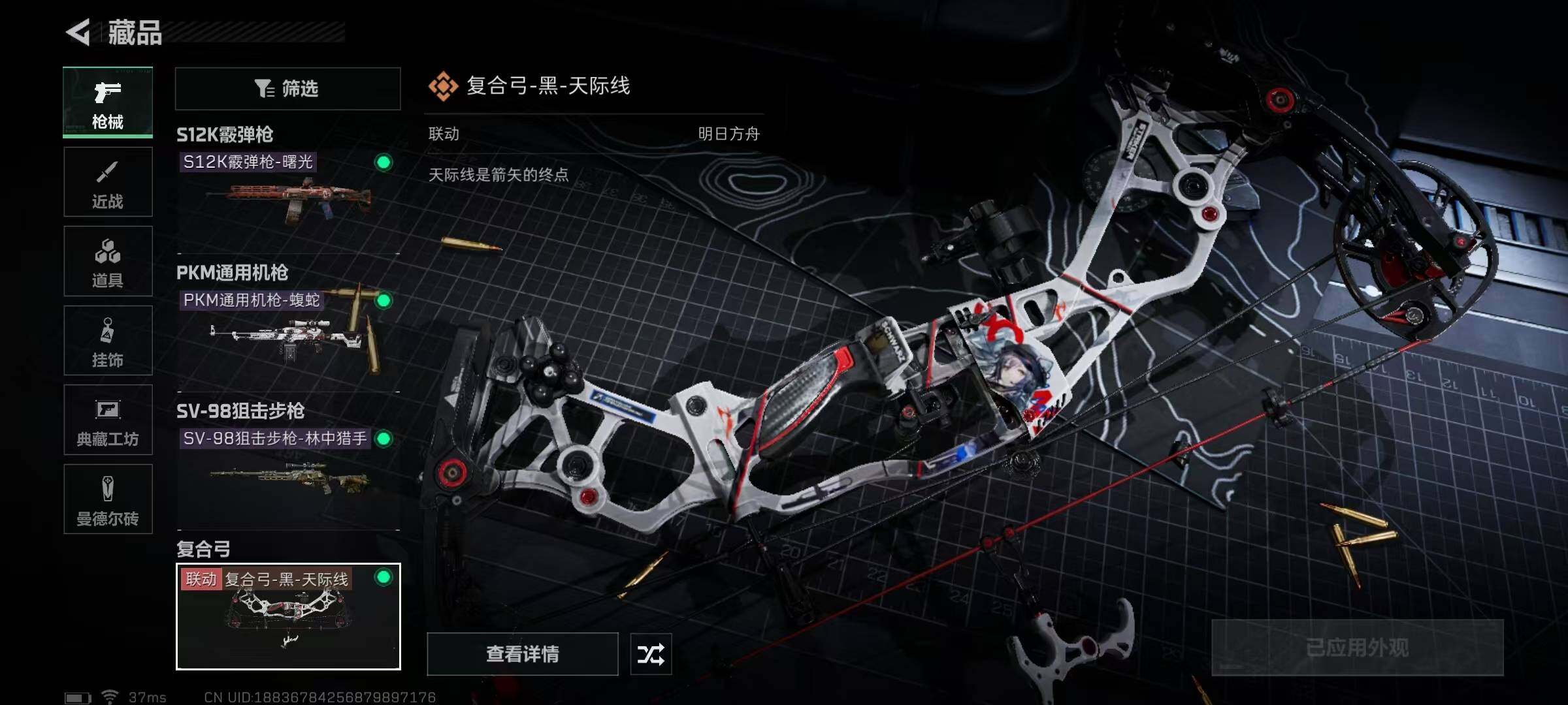 SJZEY311293三角洲行动账号详情图2 SJZEY311293三角洲行动账号详情图2
