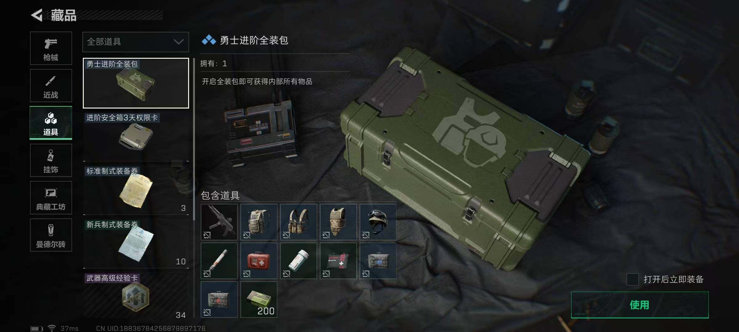 SJZEY311293三角洲行动账号详情图14 SJZEY311293三角洲行动账号详情图14