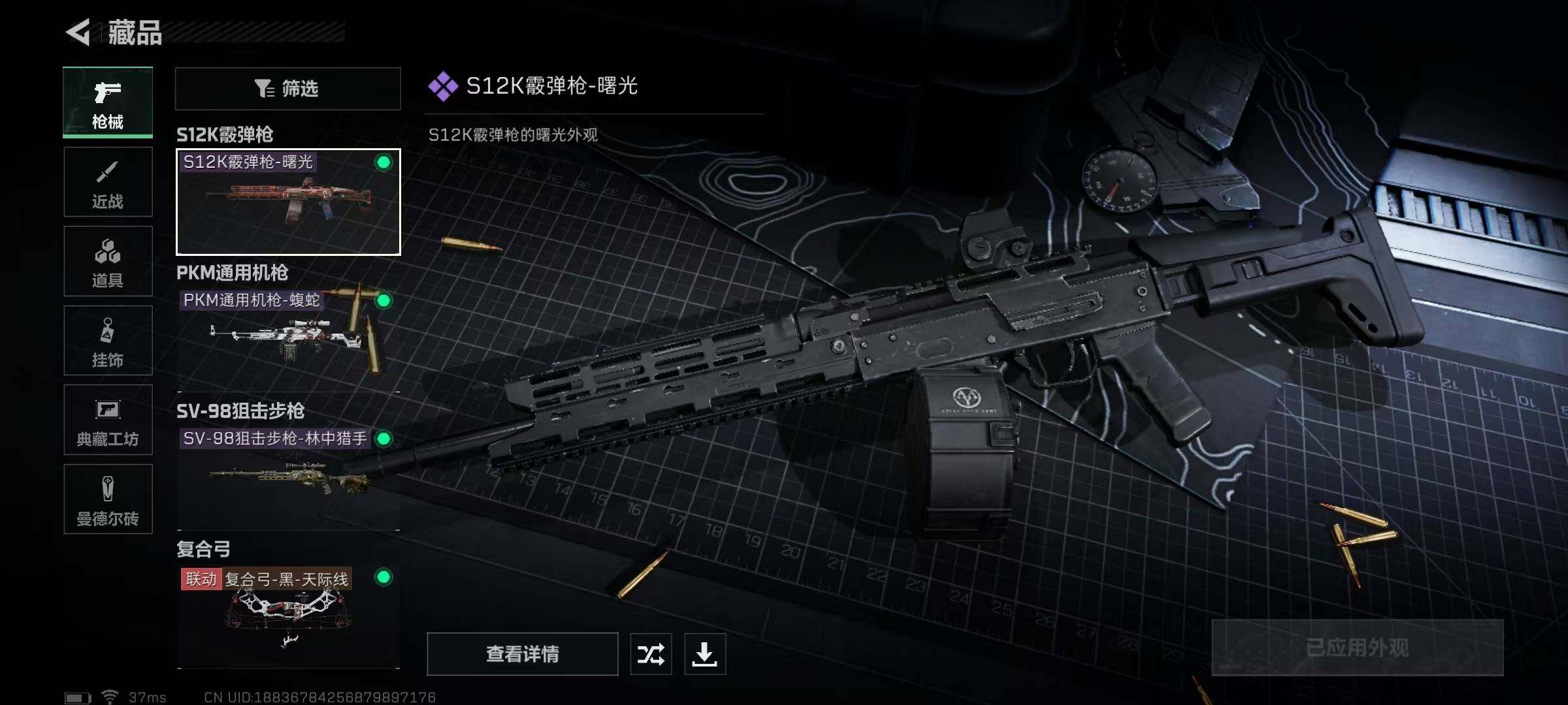 SJZEY311293三角洲行动账号详情图16 SJZEY311293三角洲行动账号详情图16