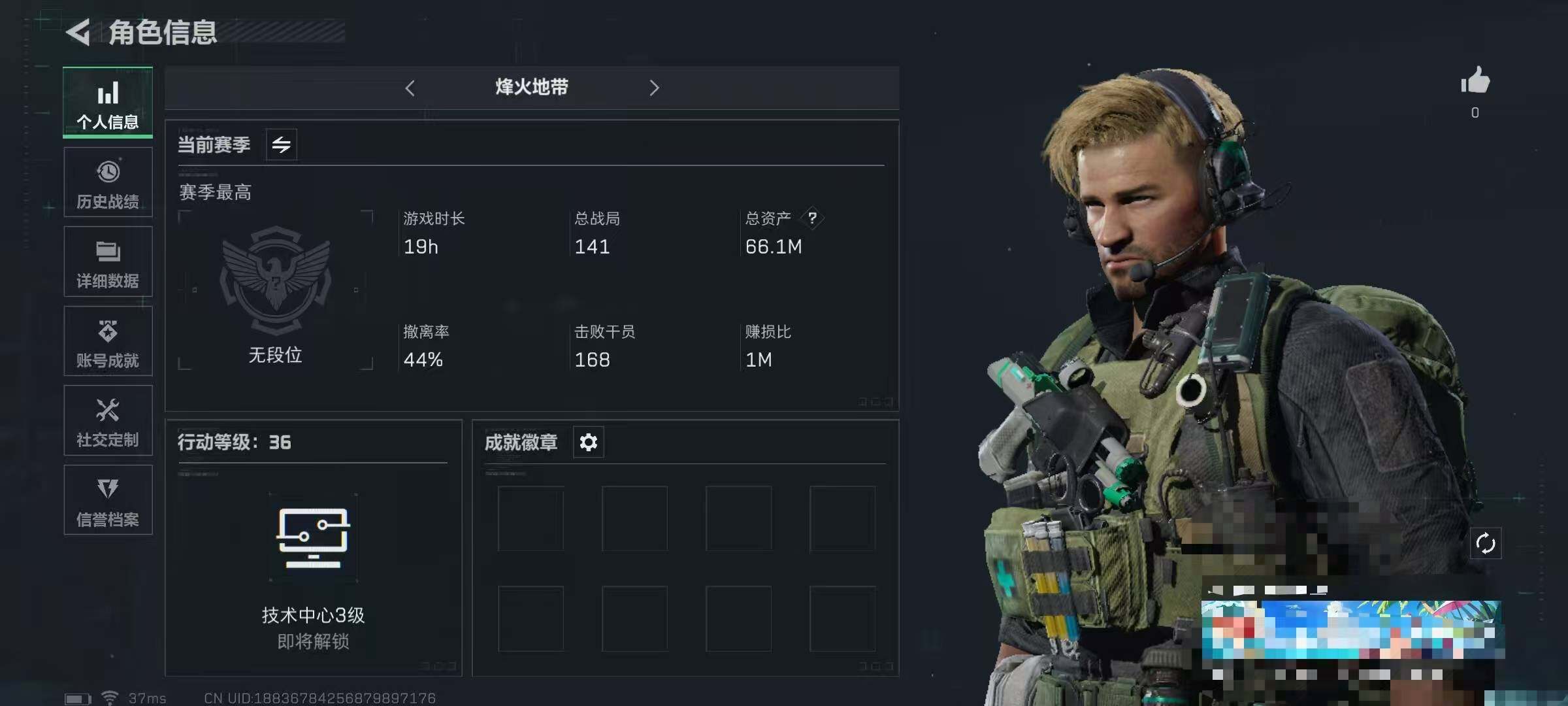三角洲行动账号QQ【SJZ1373】总资产(M)：66.1M/哈夫币(K)：33K/哈夫币(K)：33K/传说枪皮数：1/烽火地带等级：36_段位：无段位/近战-黑鹰/复合弓-黑-天际线/S12K霰弹枪-曙光/PKM