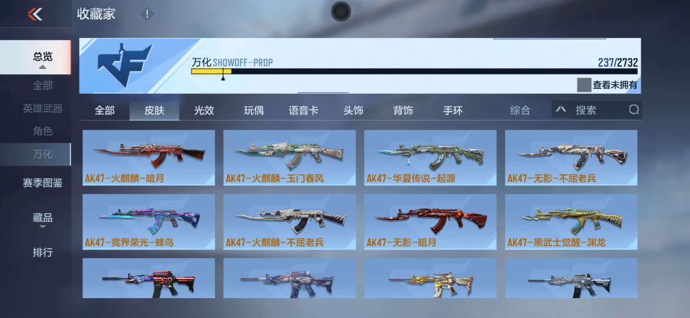 CFMZY340246枪战王者账号详情图62