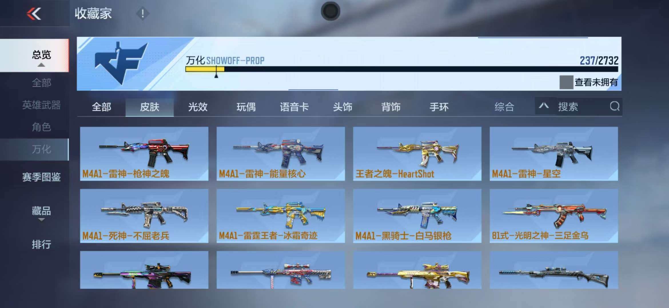 CFMZY340246枪战王者账号详情图65
