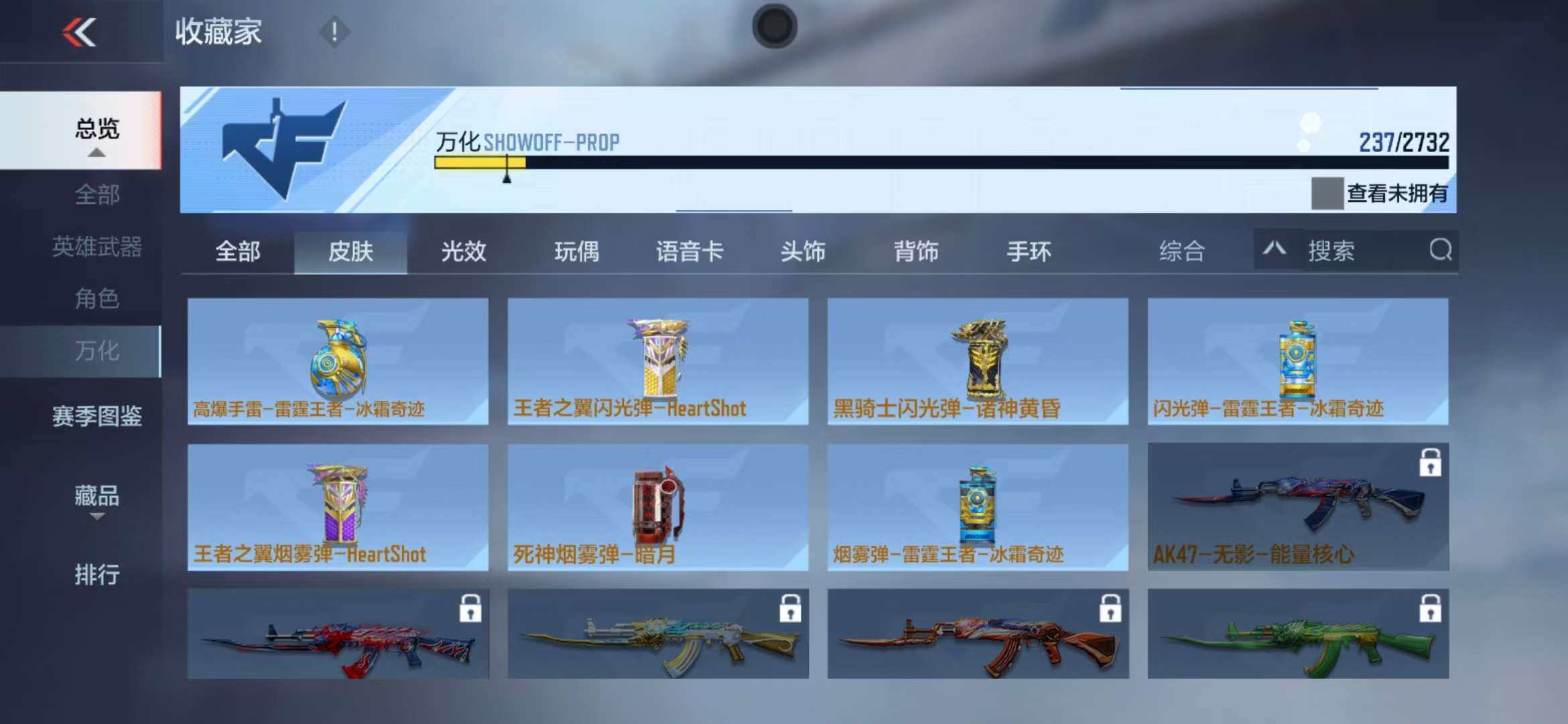 CFMZY340246枪战王者账号详情图70