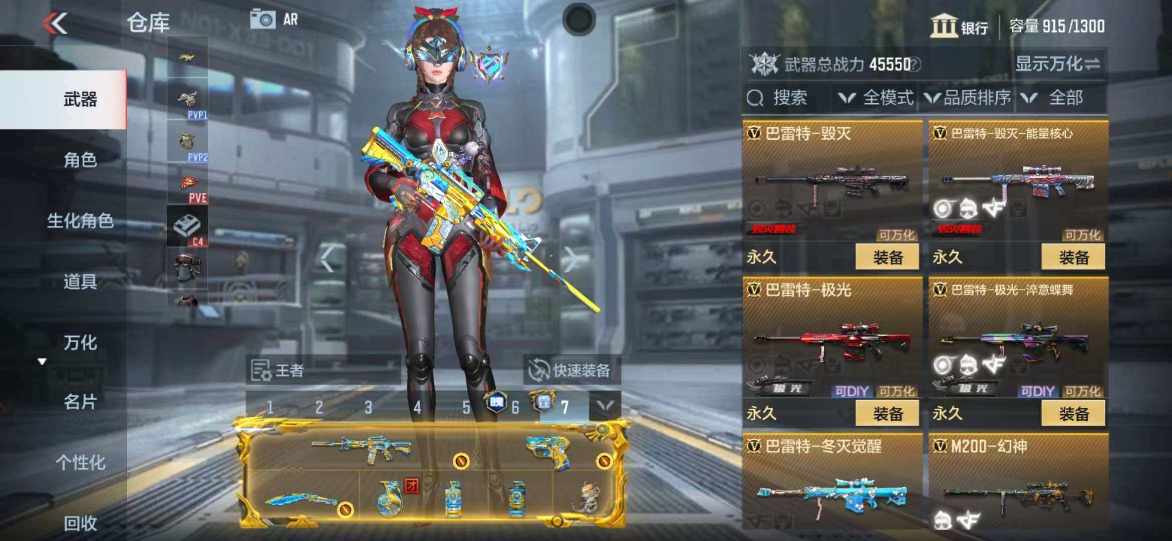 CFMZY340246枪战王者账号详情图9