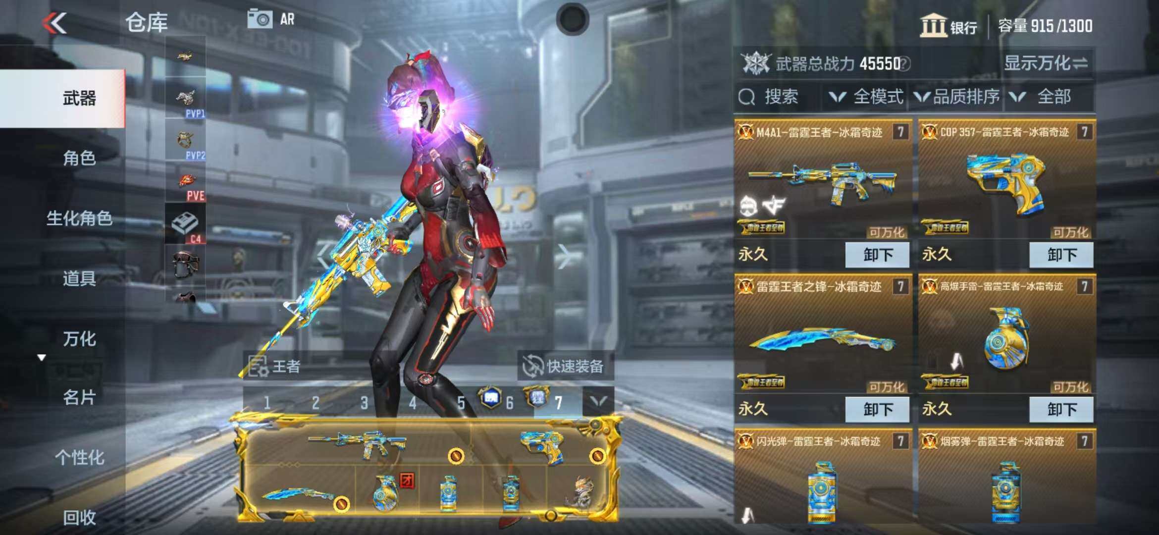 CFMZY340246枪战王者账号详情图5