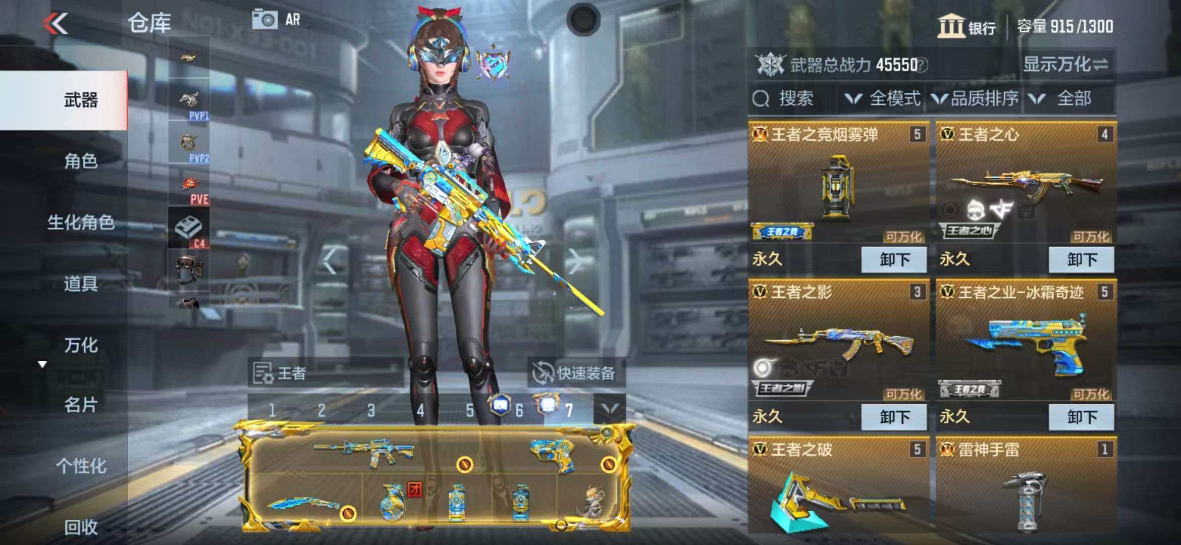 CFMZY340246枪战王者账号详情图7