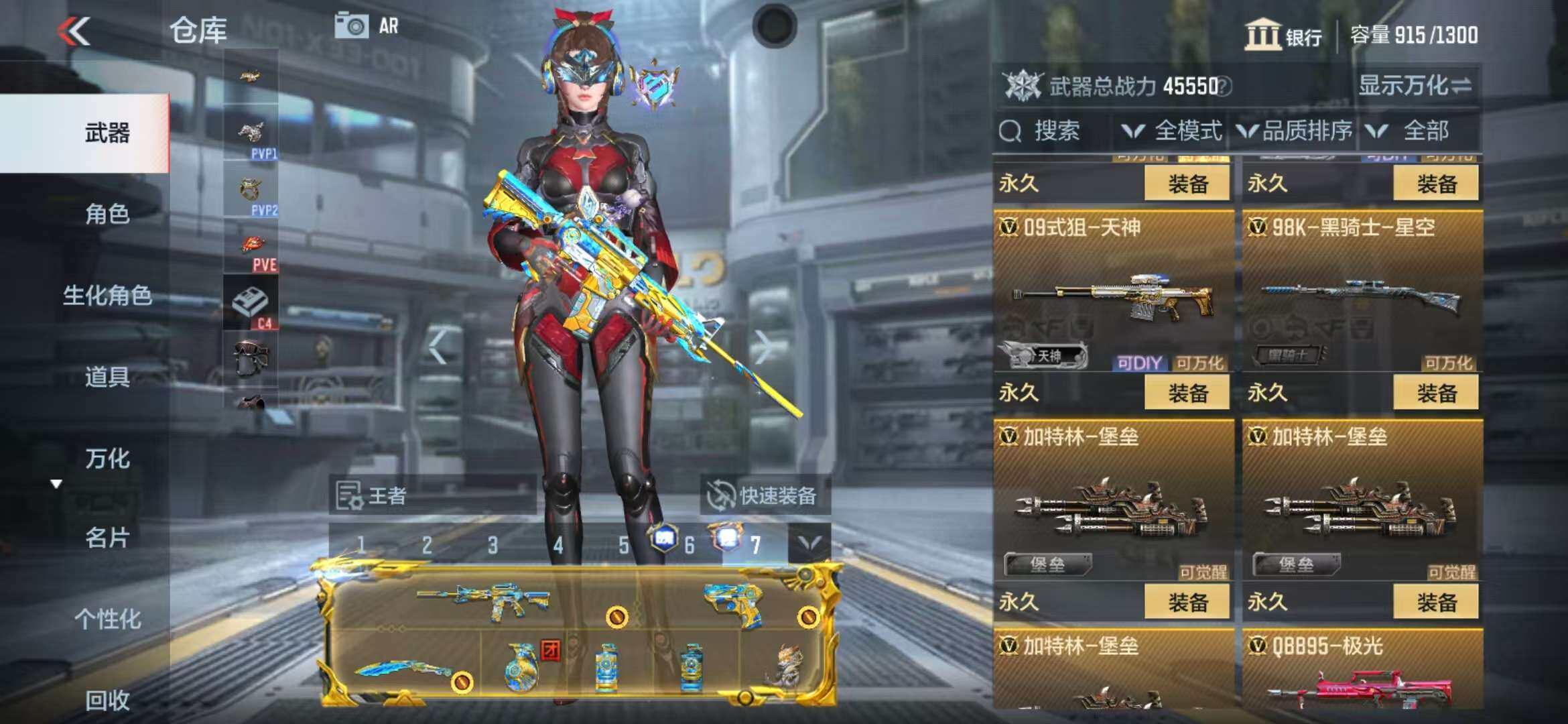 CFMZY340246枪战王者账号详情图20