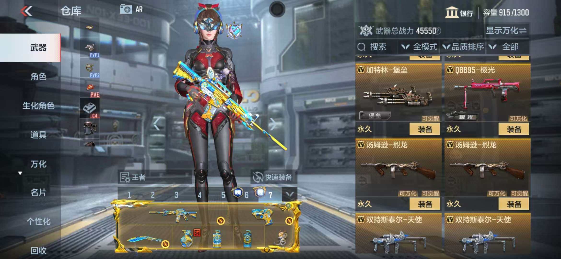 CFMZY340246枪战王者账号详情图21