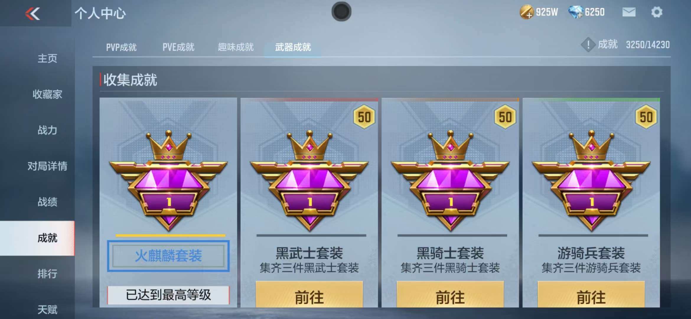 CFMZY340246枪战王者账号详情图80
