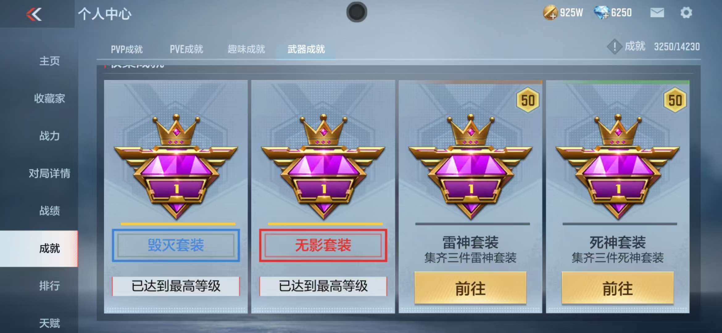 CFMZY340246枪战王者账号详情图81